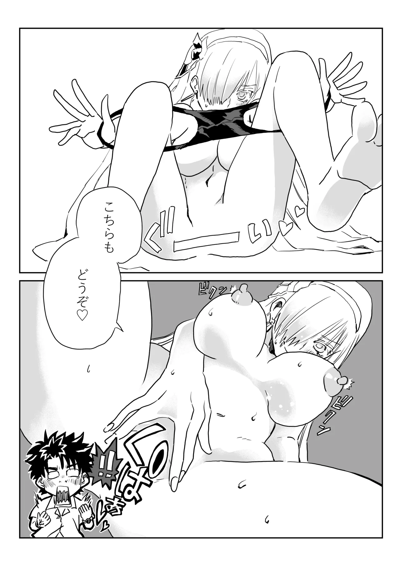 ルルハワで皇女様と ～セッッしないと出られない特異点～ Page.8