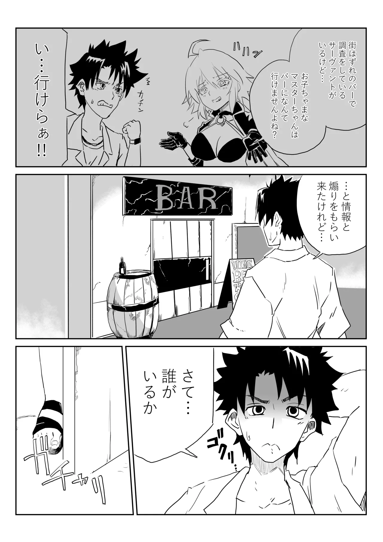 ルルハワでマタ・ハリとサロメと～セッッしないと出られない特異点～