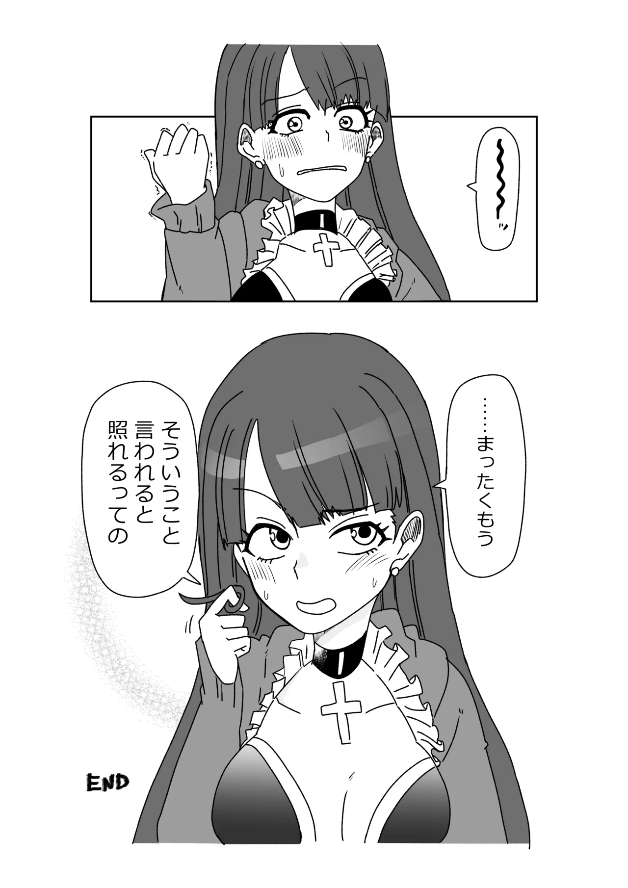マルタさんと Skeb Page.21