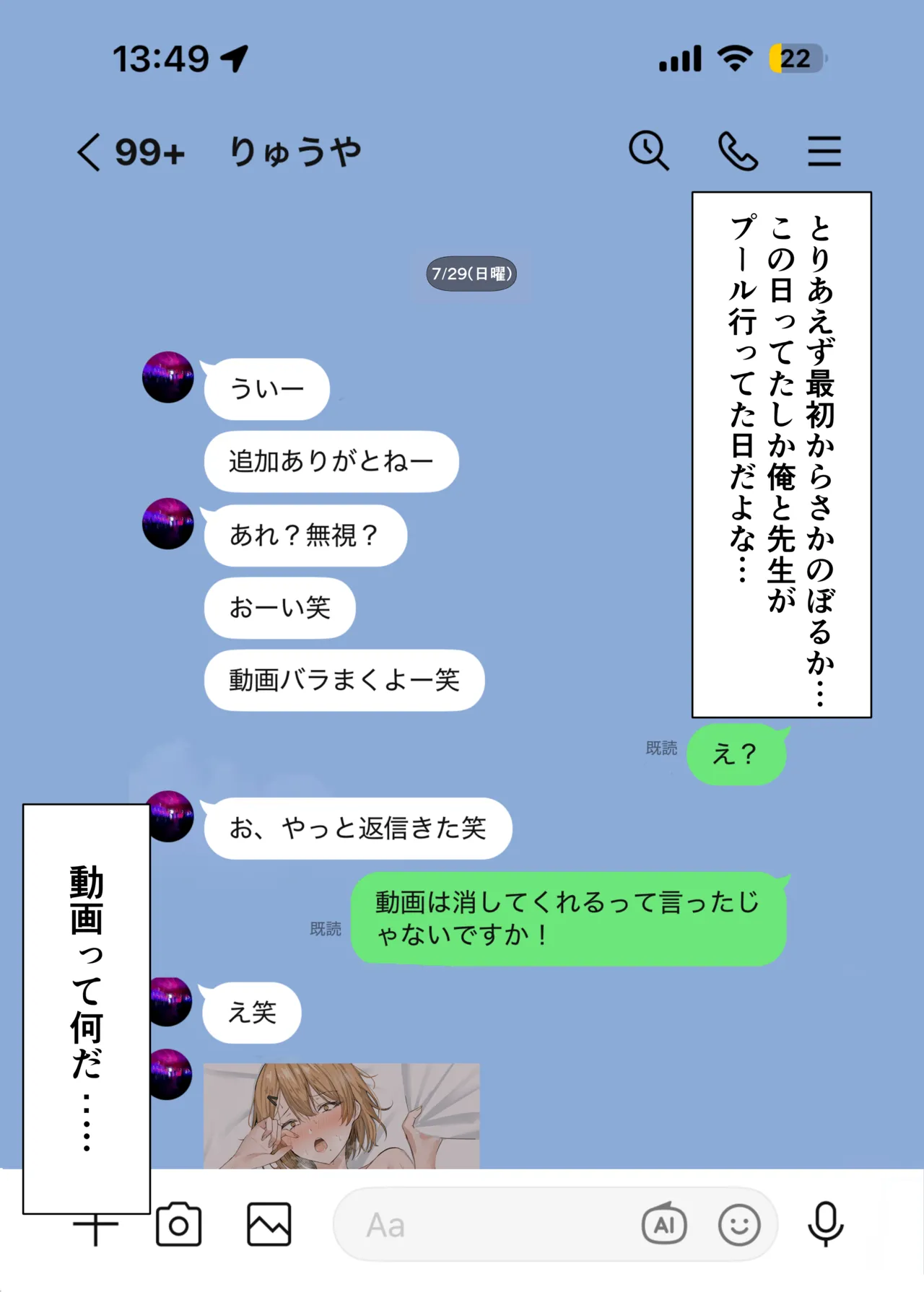 家庭教師の先生が寝取られる話２ Page.18