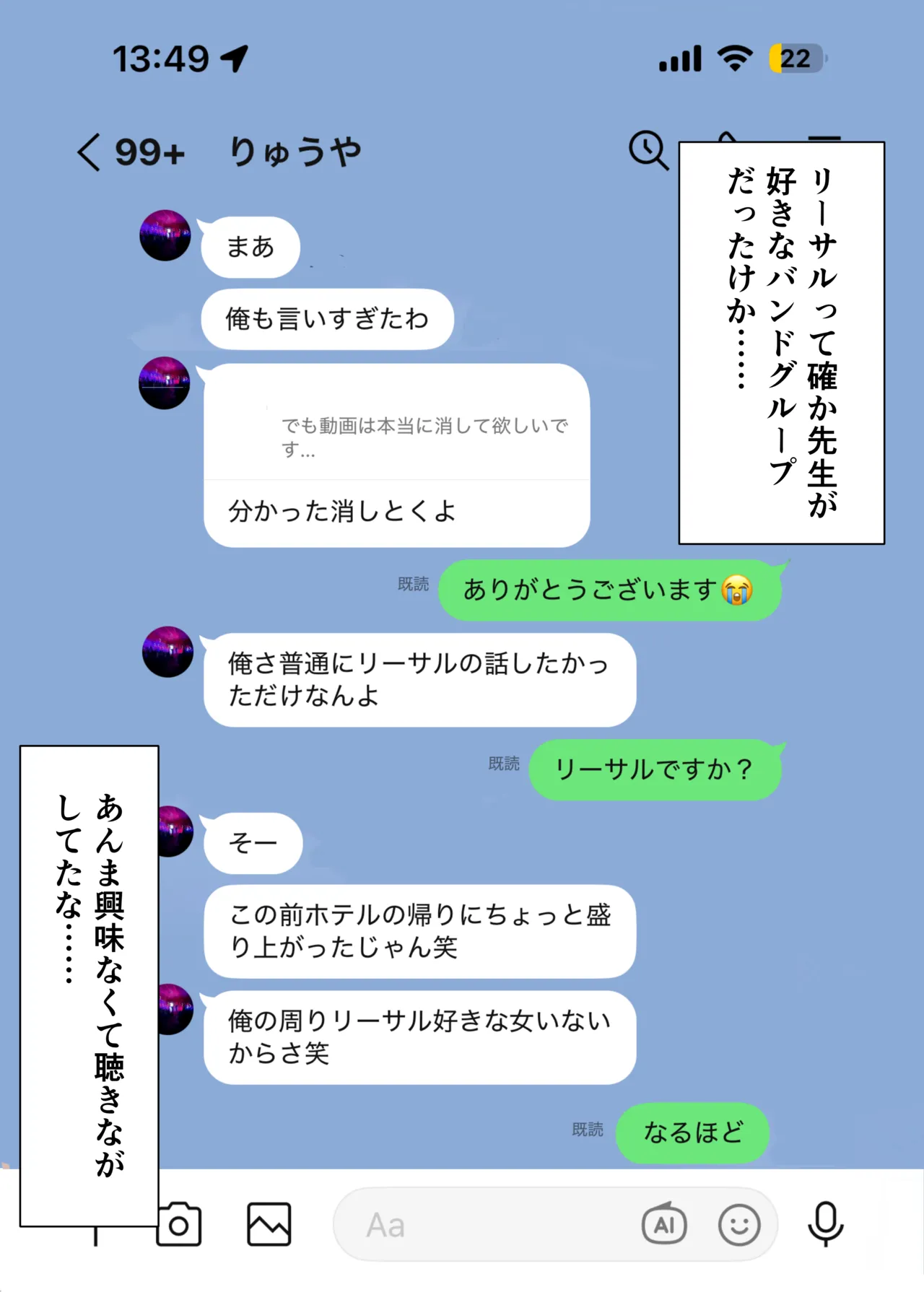 家庭教師の先生が寝取られる話２ Page.27