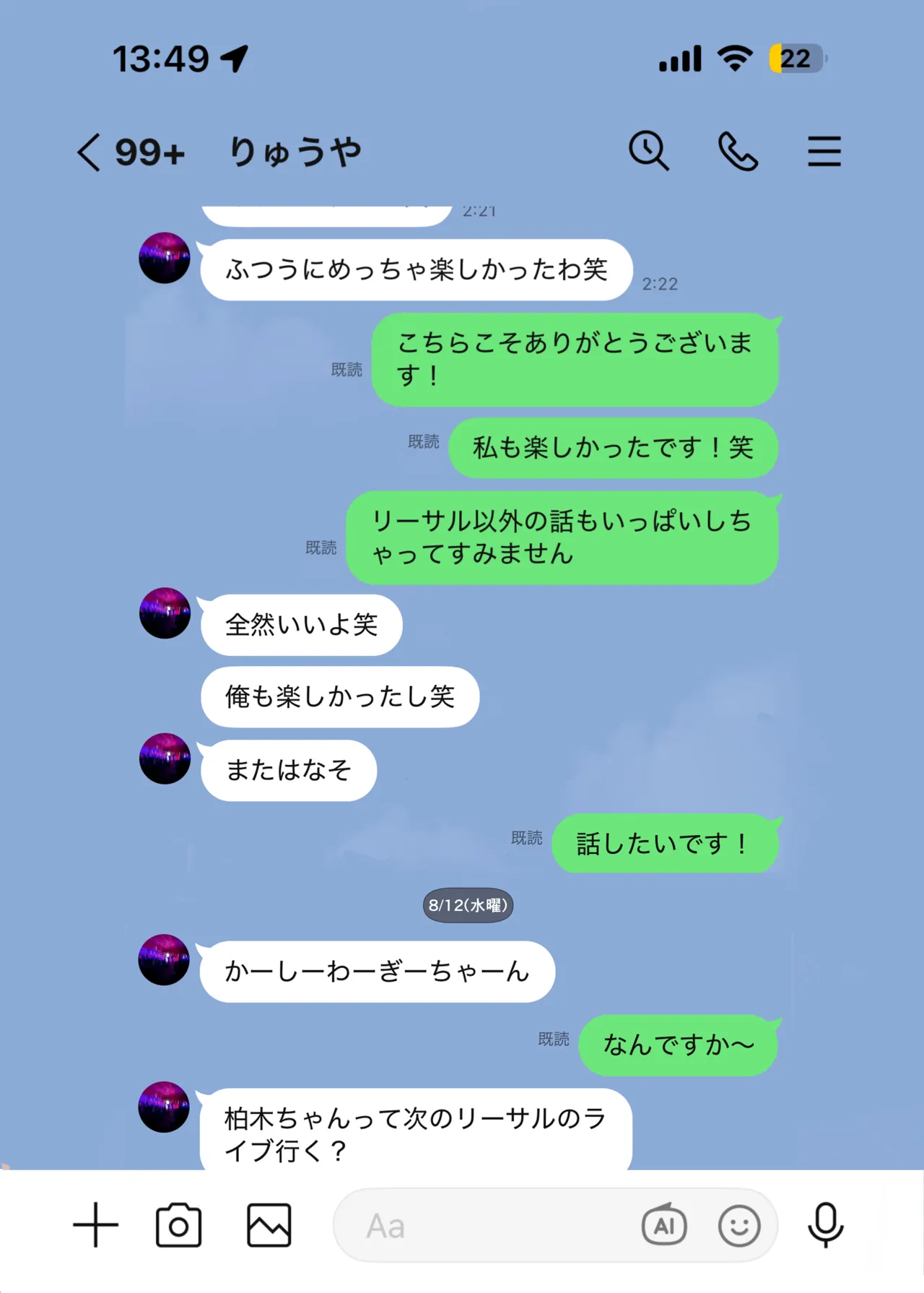 家庭教師の先生が寝取られる話２ Page.30