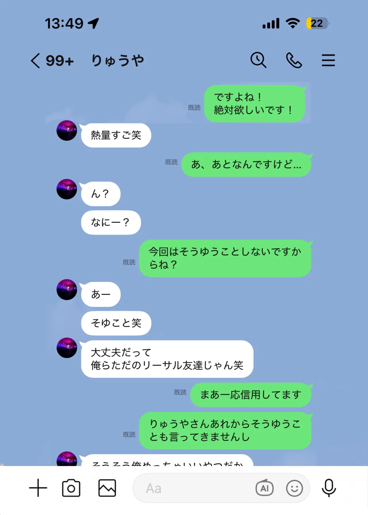 家庭教師の先生が寝取られる話２ Page.33