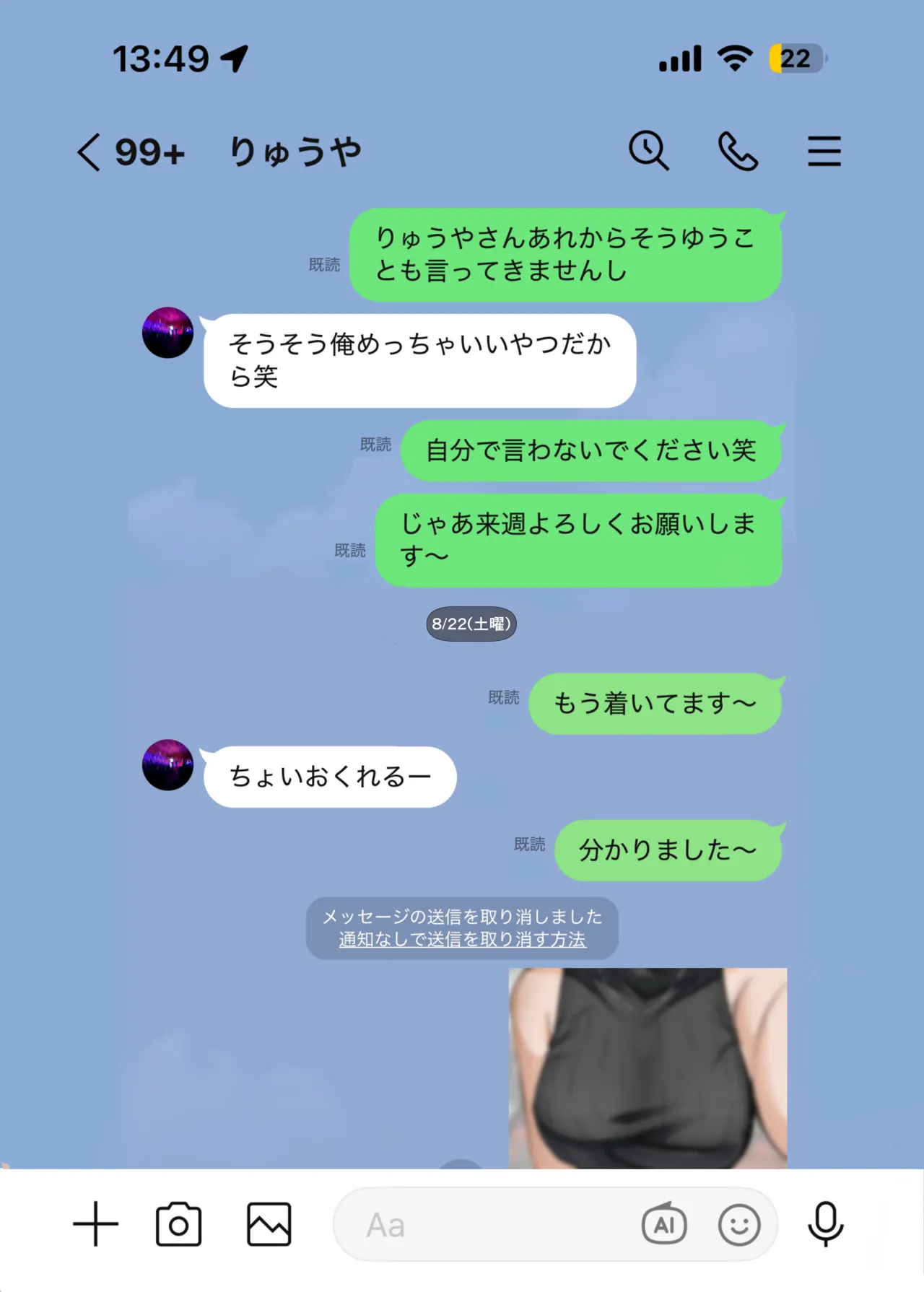 家庭教師の先生が寝取られる話２ Page.34