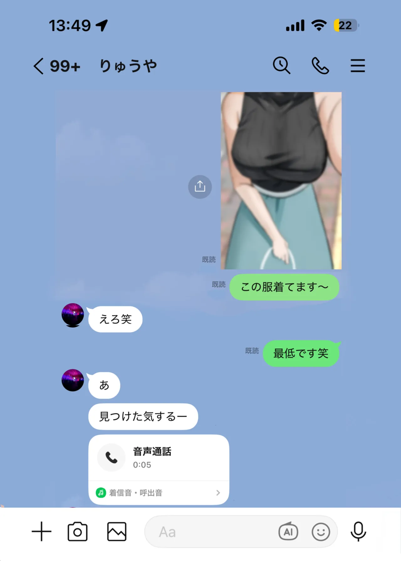 家庭教師の先生が寝取られる話２ Page.35