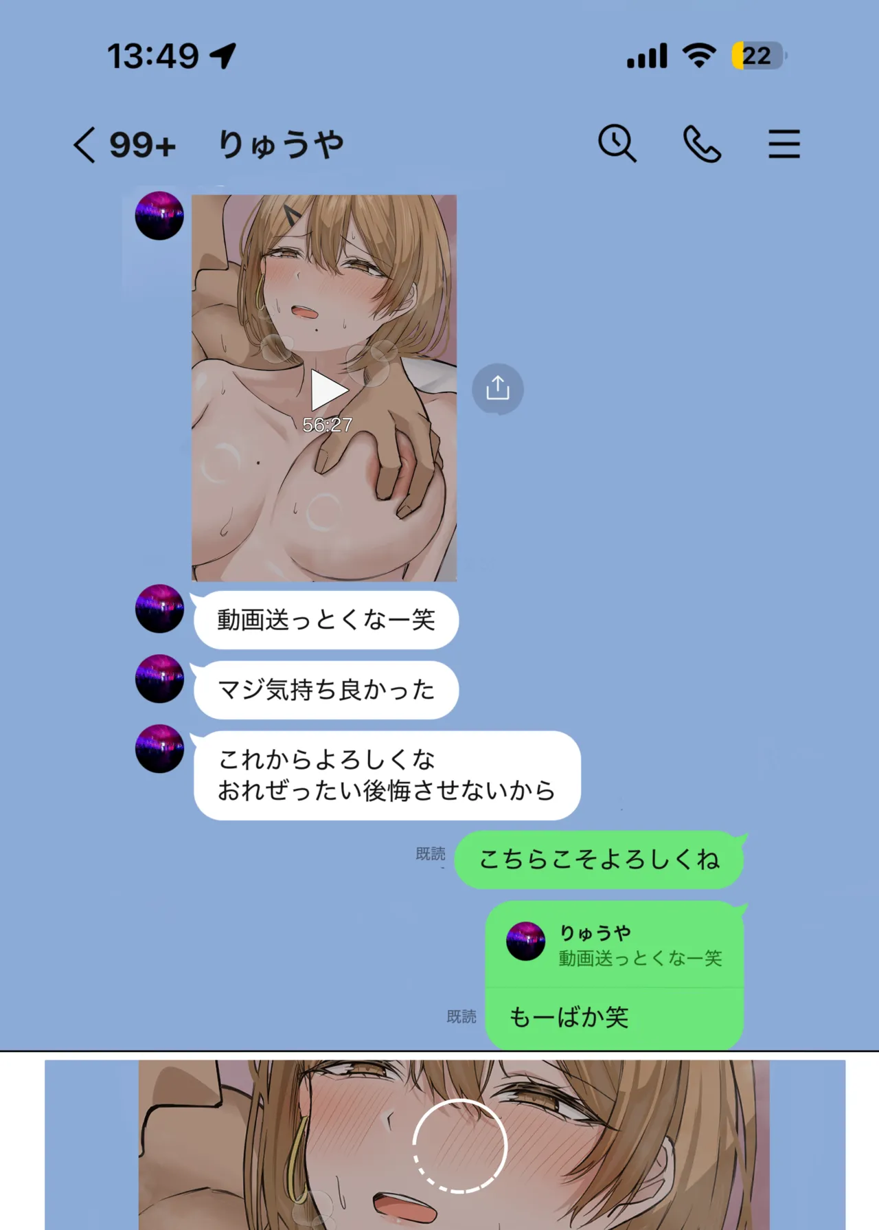 家庭教師の先生が寝取られる話２ Page.36