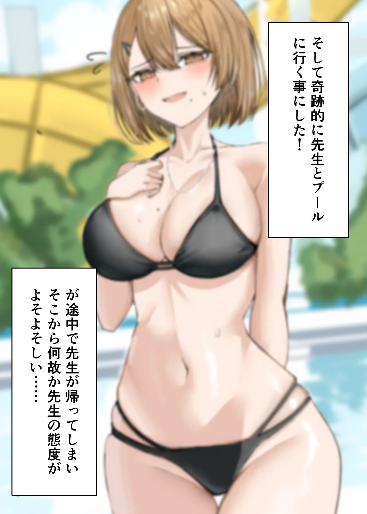 家庭教師の先生が寝取られる話２ Page.7