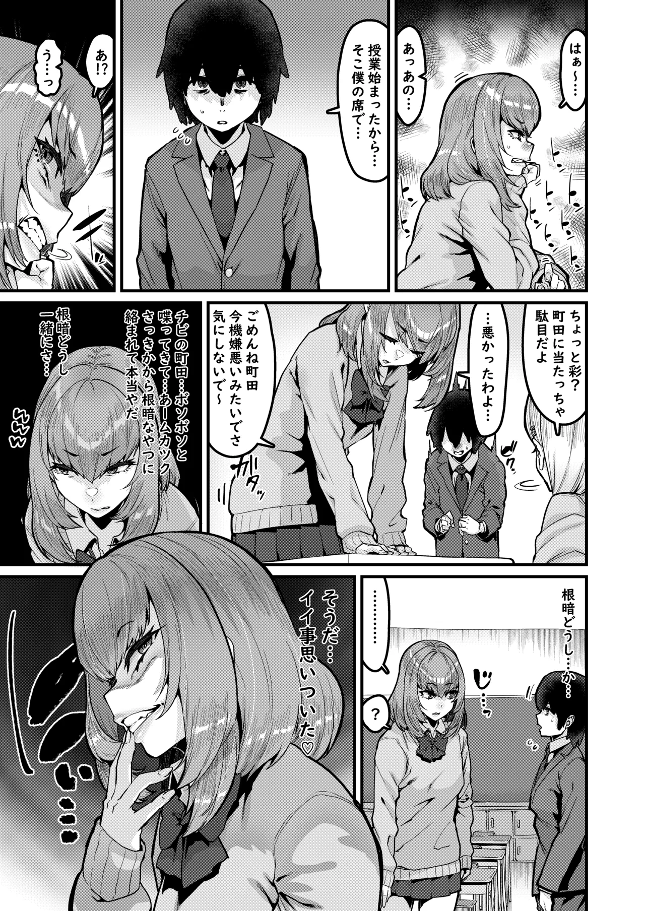 恩返しの時間です Page.4