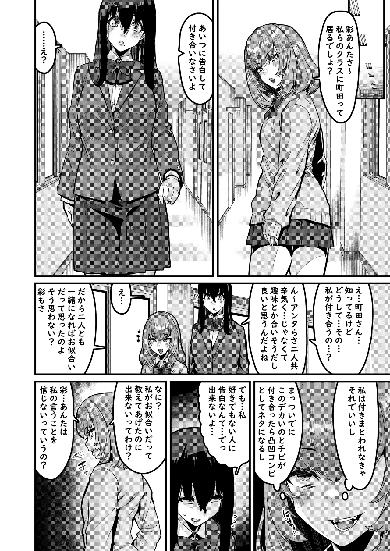 恩返しの時間です Page.5