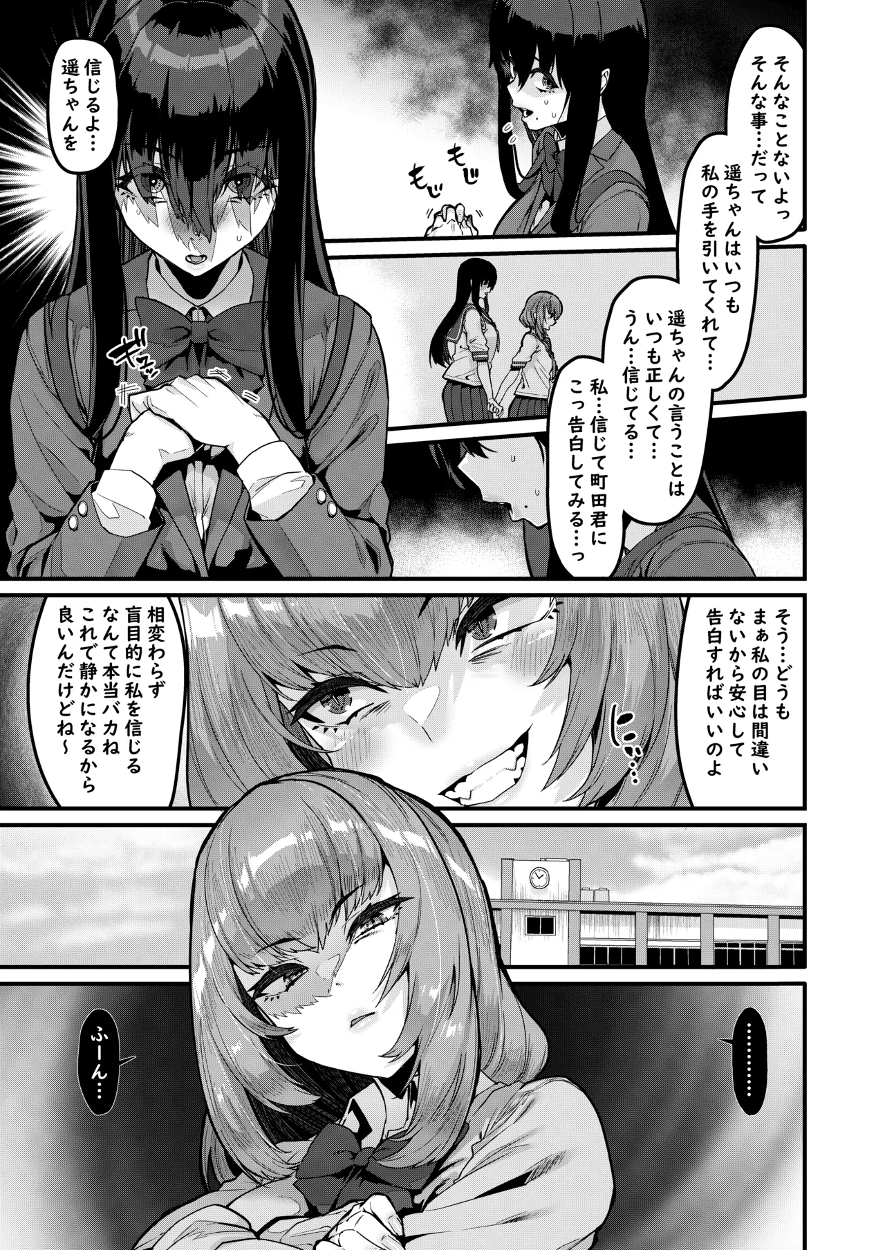 恩返しの時間です Page.6