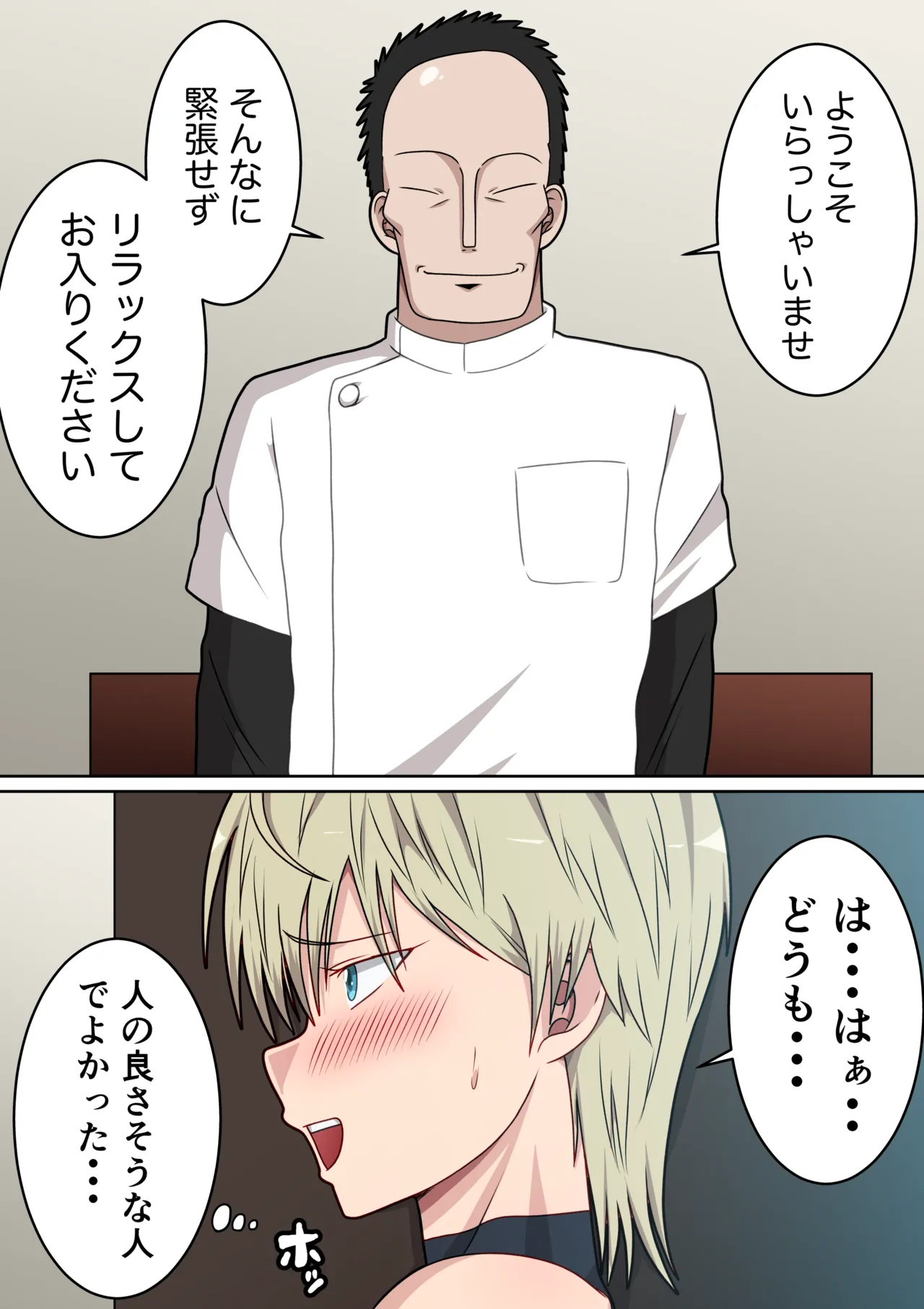 雑魚乳首美少年が乳首マッサージ店へ行ったら・・・ Page.4