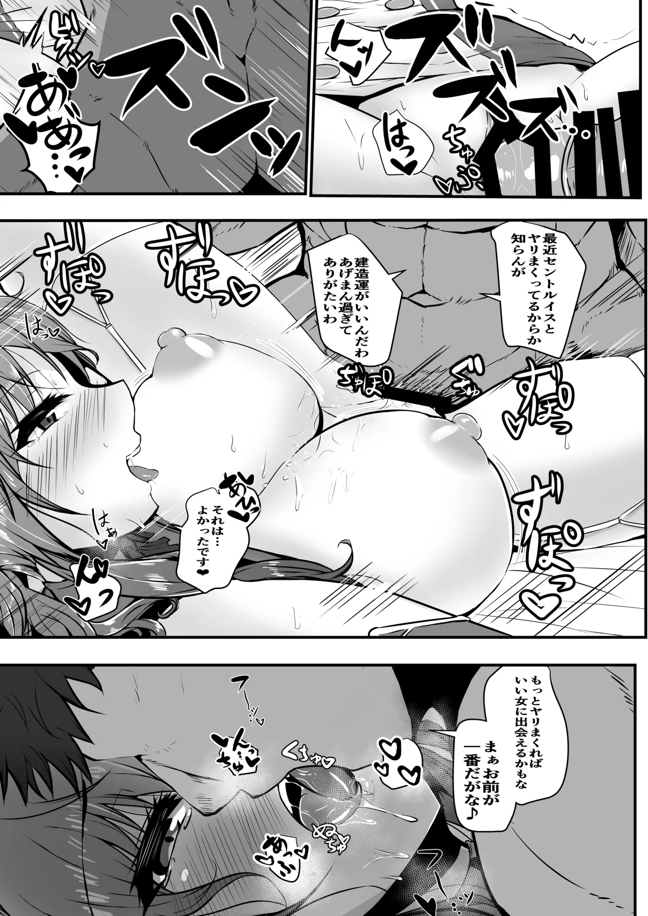 Lulu & Lou Page.13