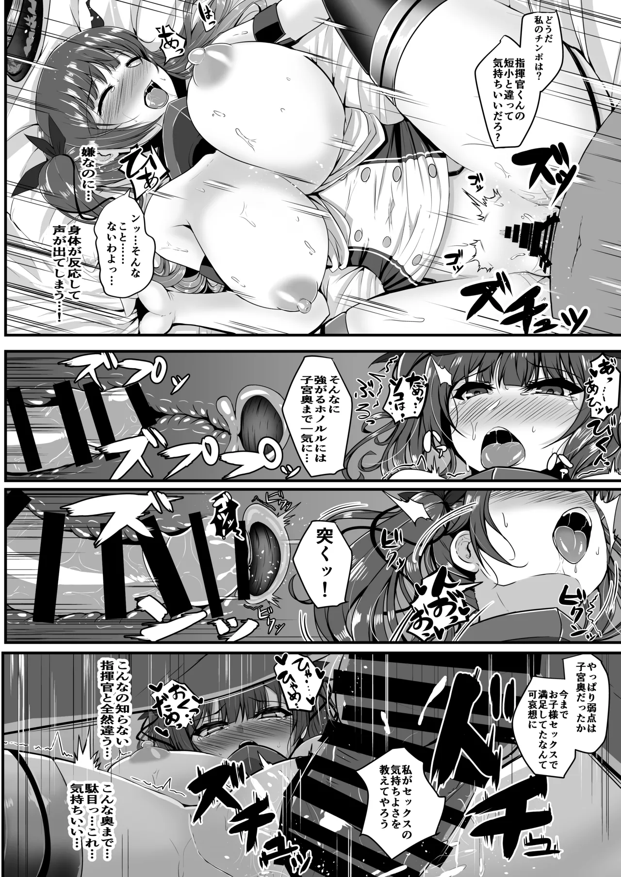 Lulu & Lou Page.14