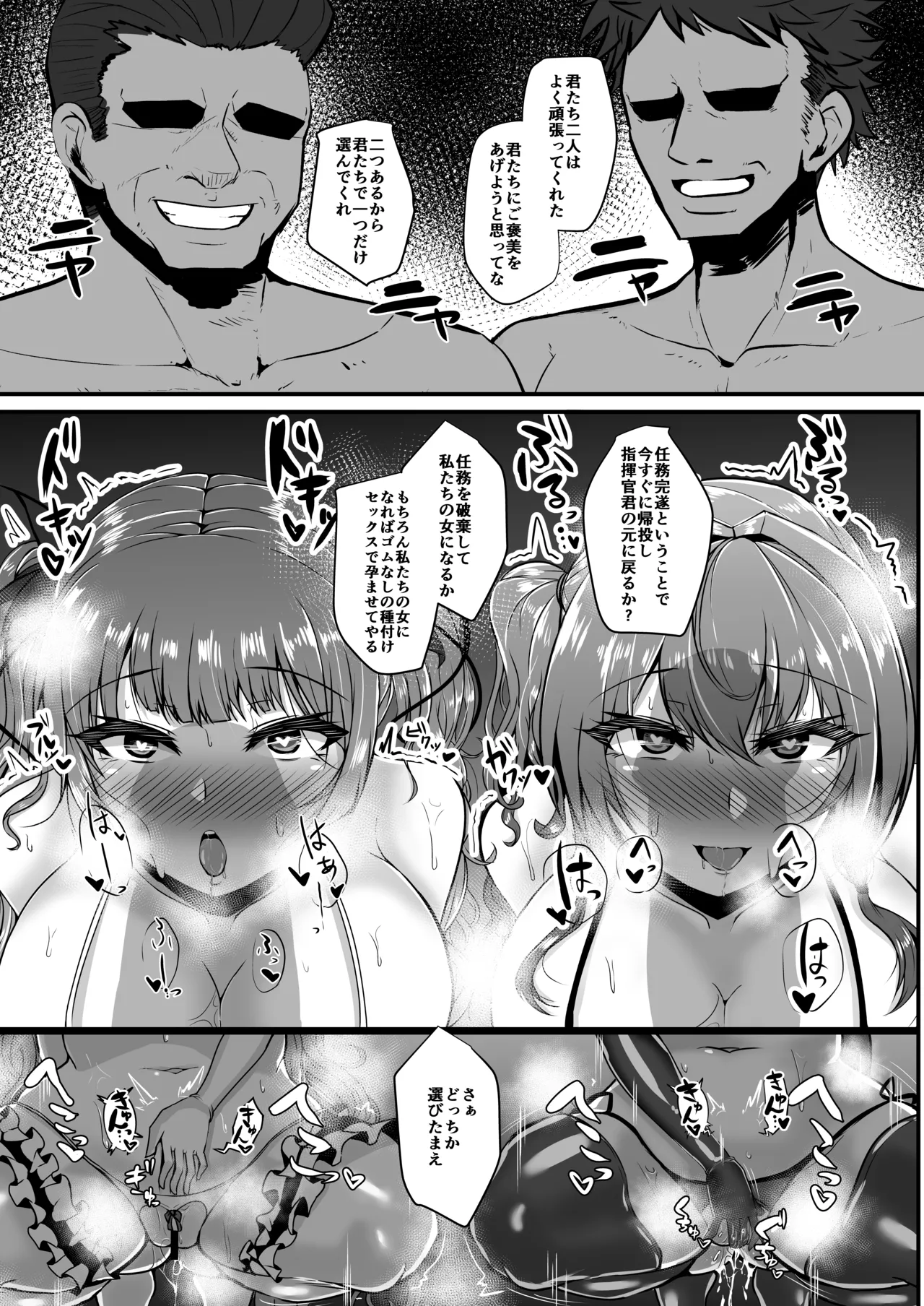Lulu & Lou Page.21