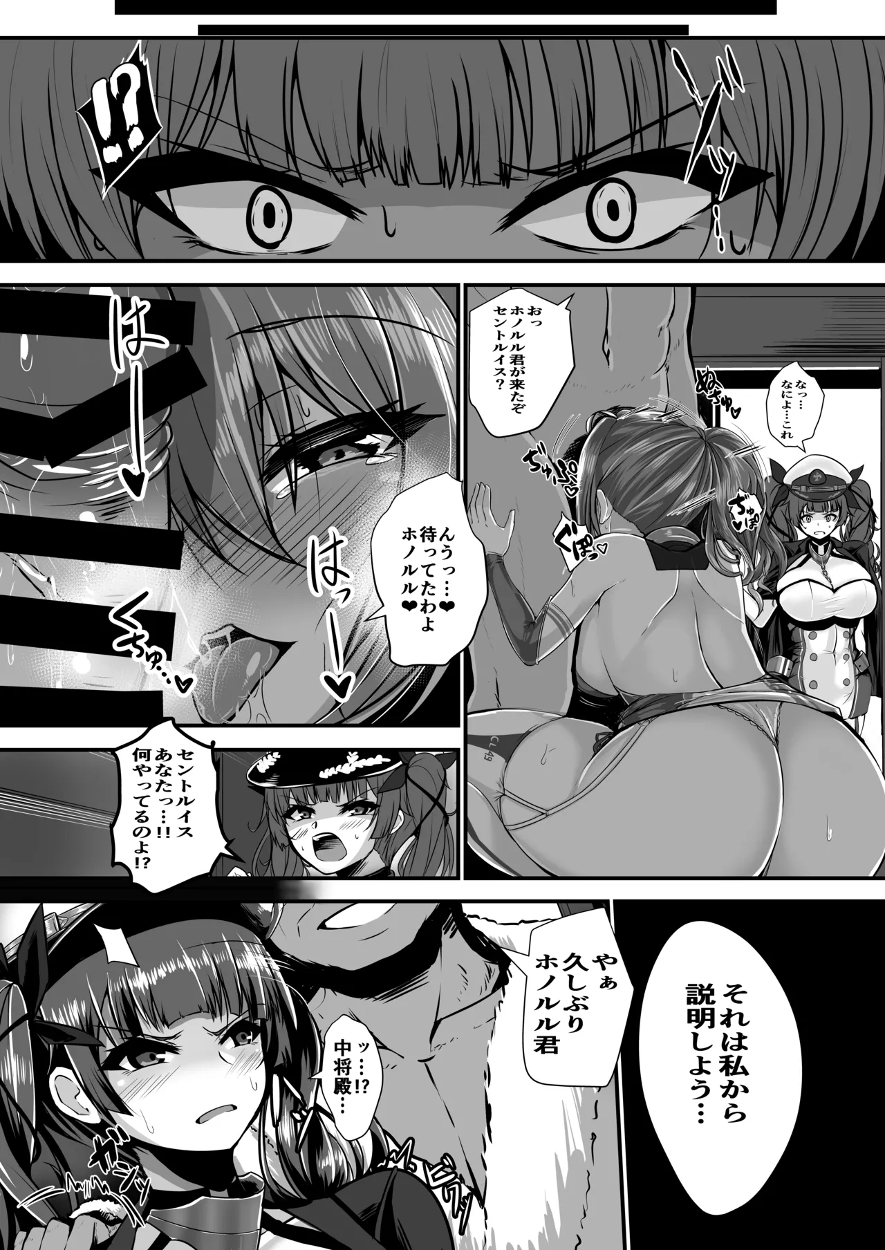 Lulu & Lou Page.5