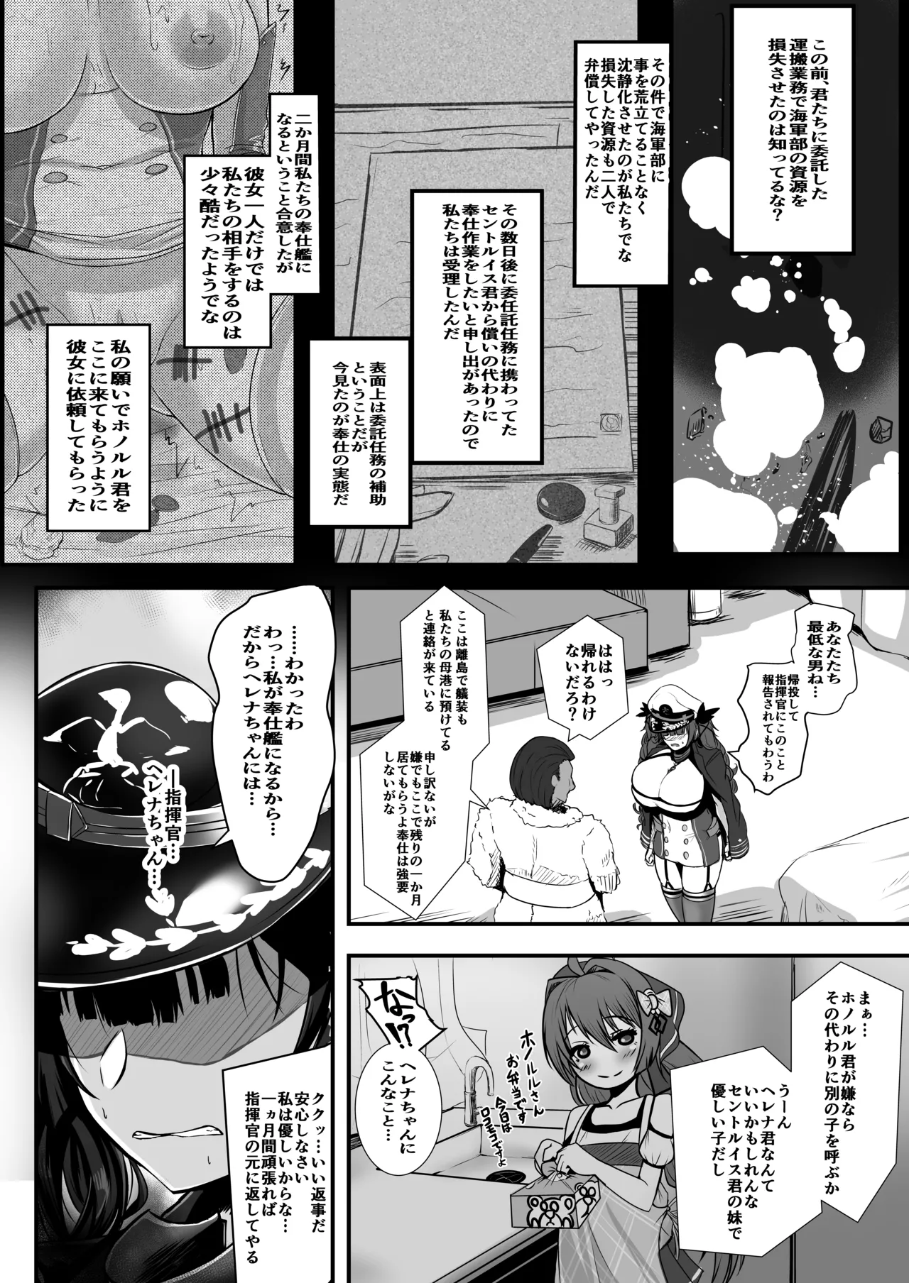 Lulu & Lou Page.6