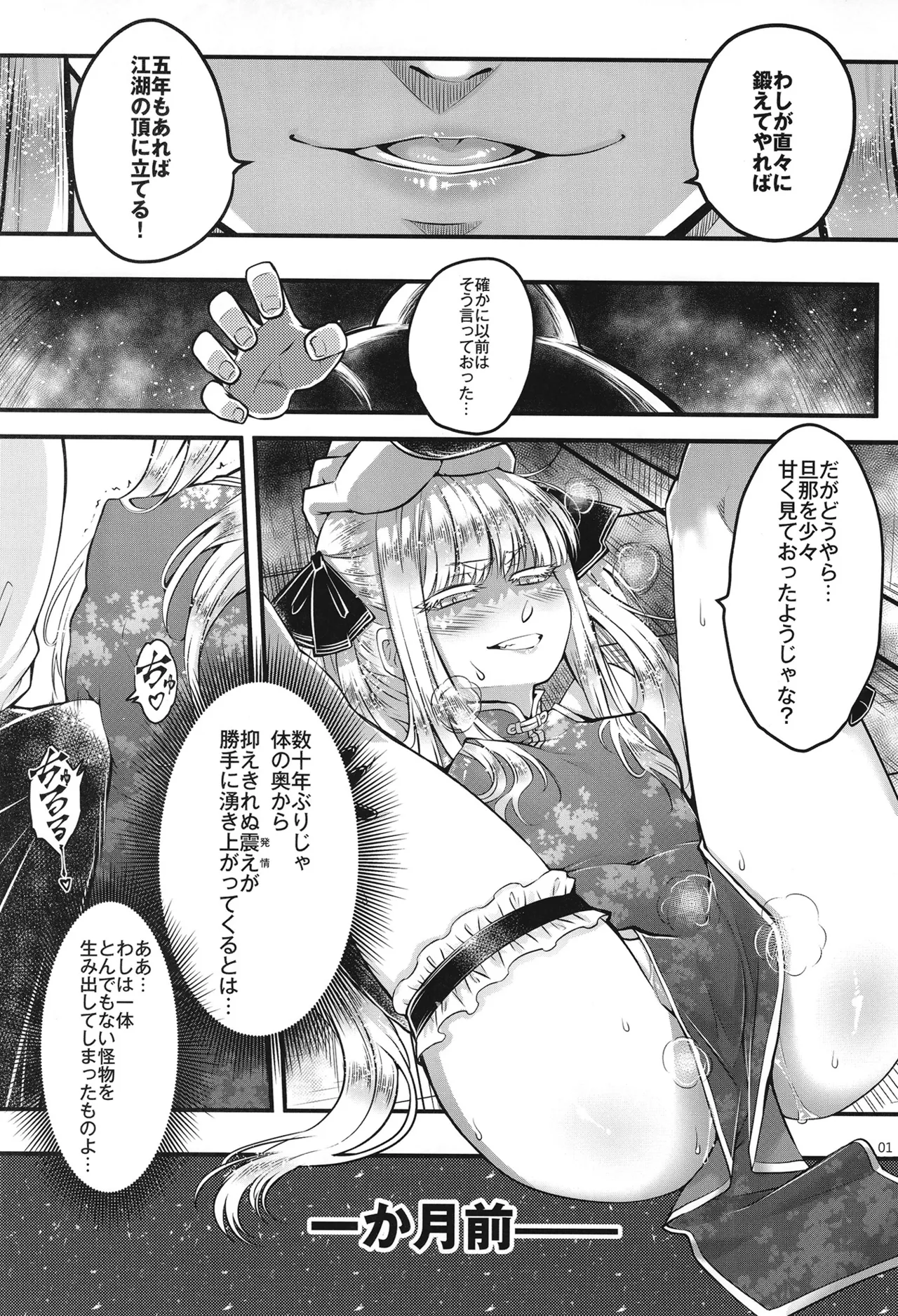 百華荘15 《猪皇降臨！》 Page.2