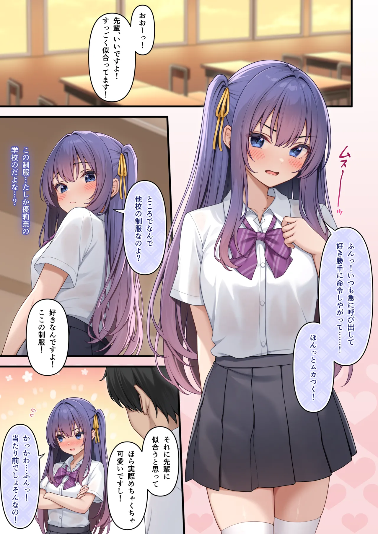 今日も逆らえなかったらくがきちゃん Page.4