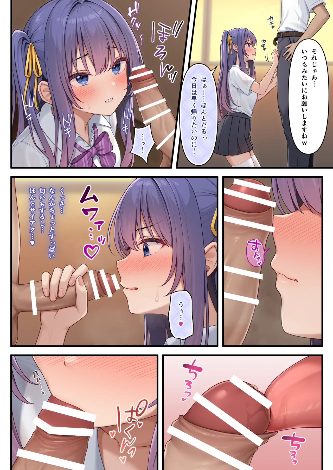 今日も逆らえなかったらくがきちゃん Page.5