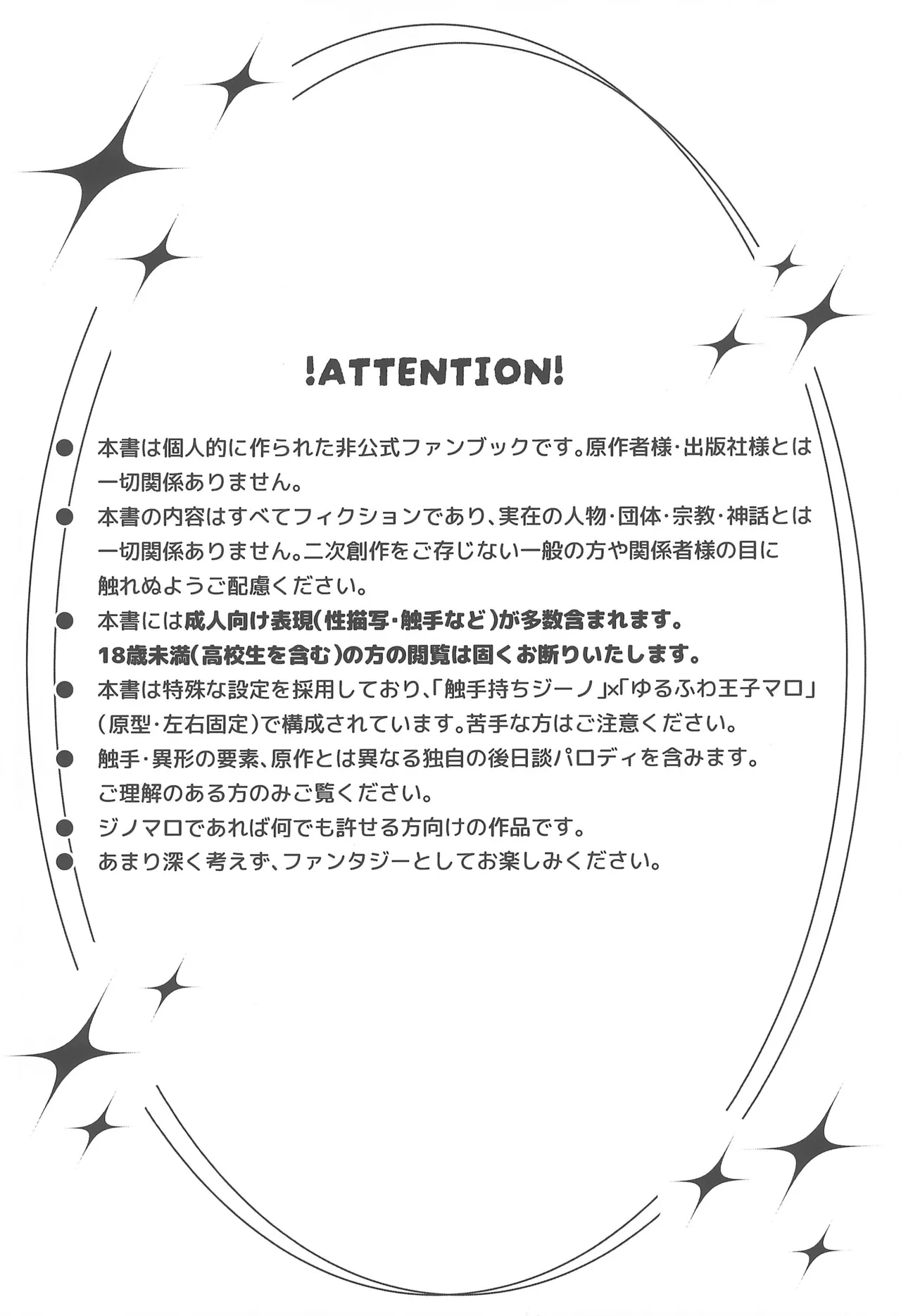コズミックラブ Page.6