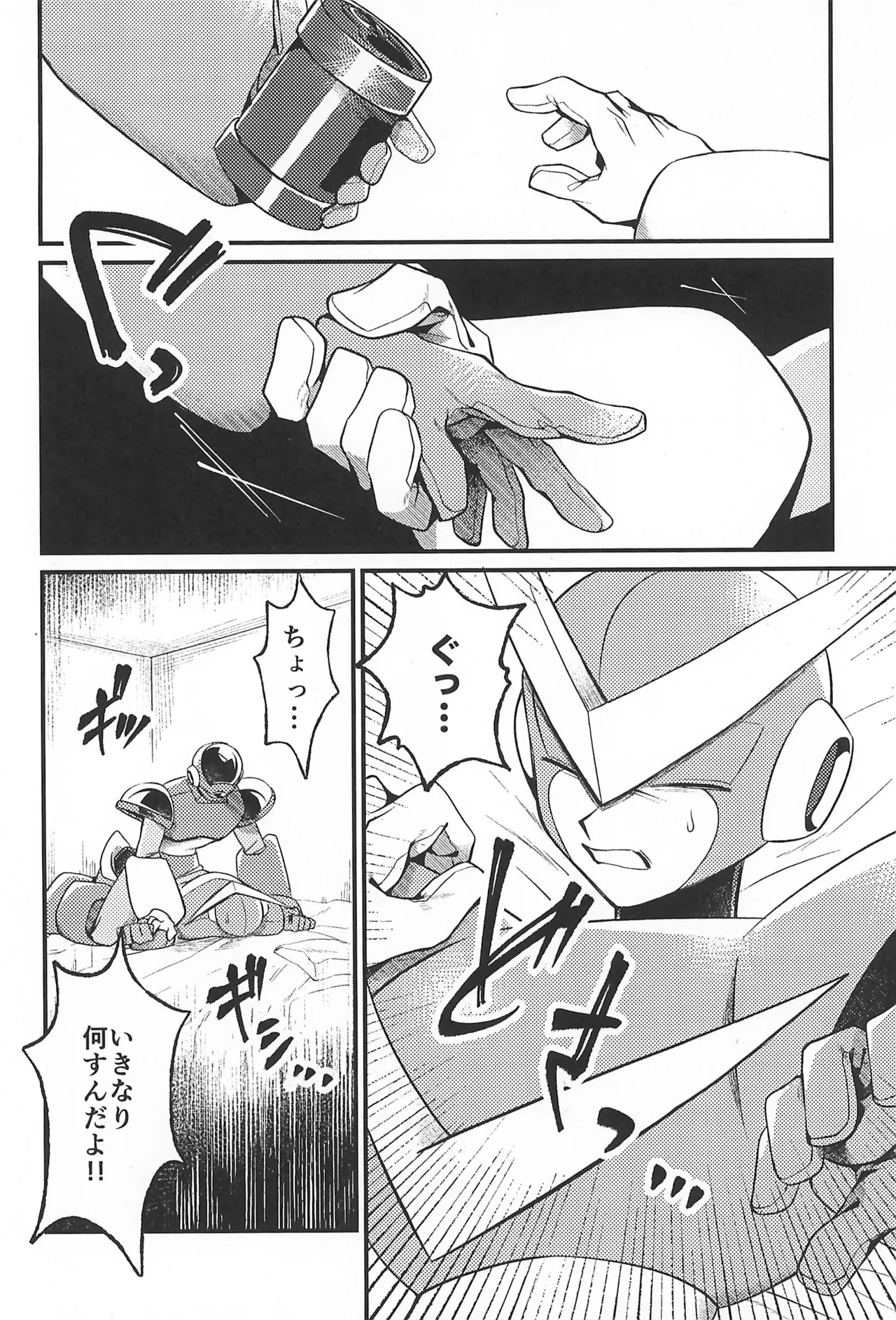 凪の底 Page.10