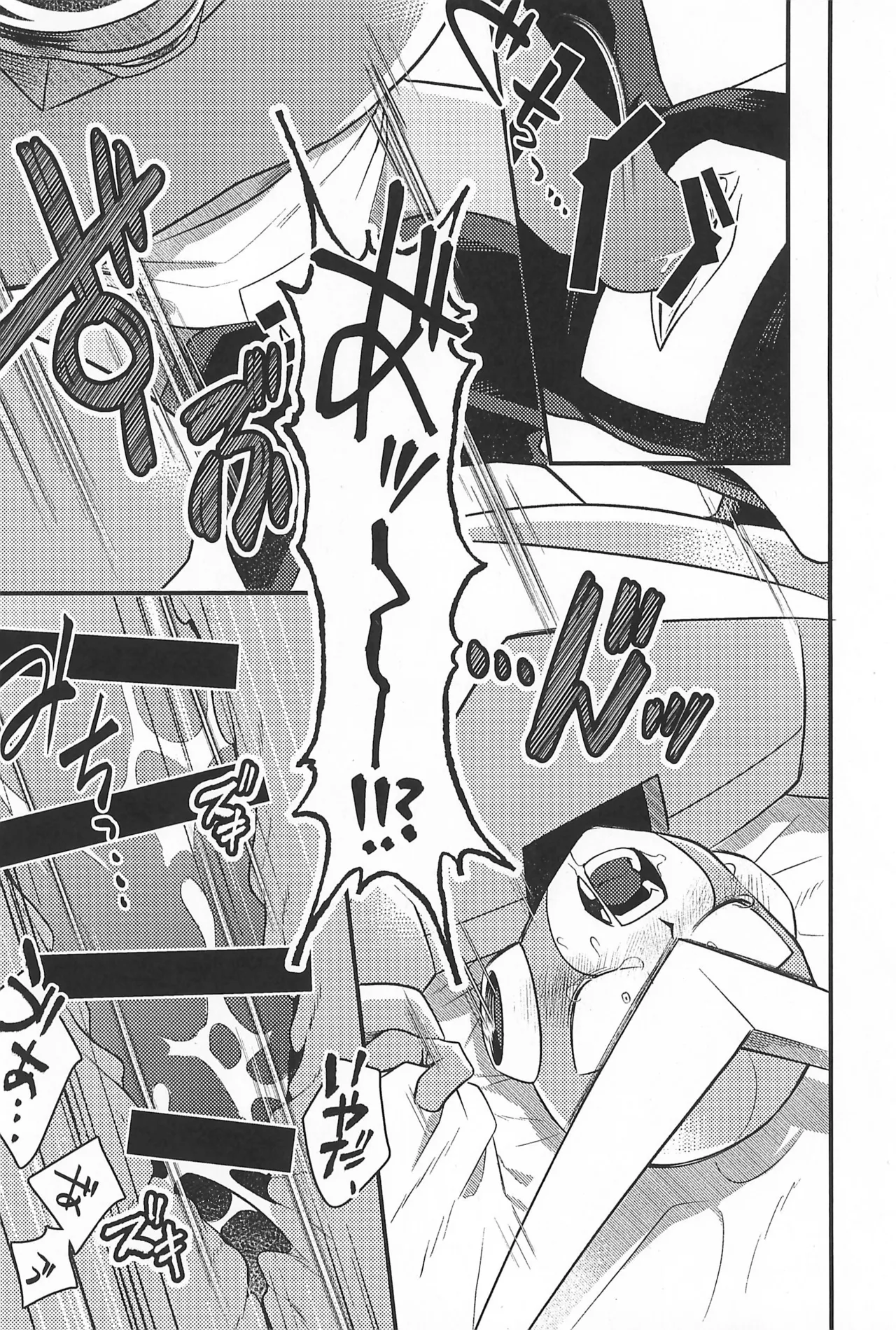 凪の底 Page.12
