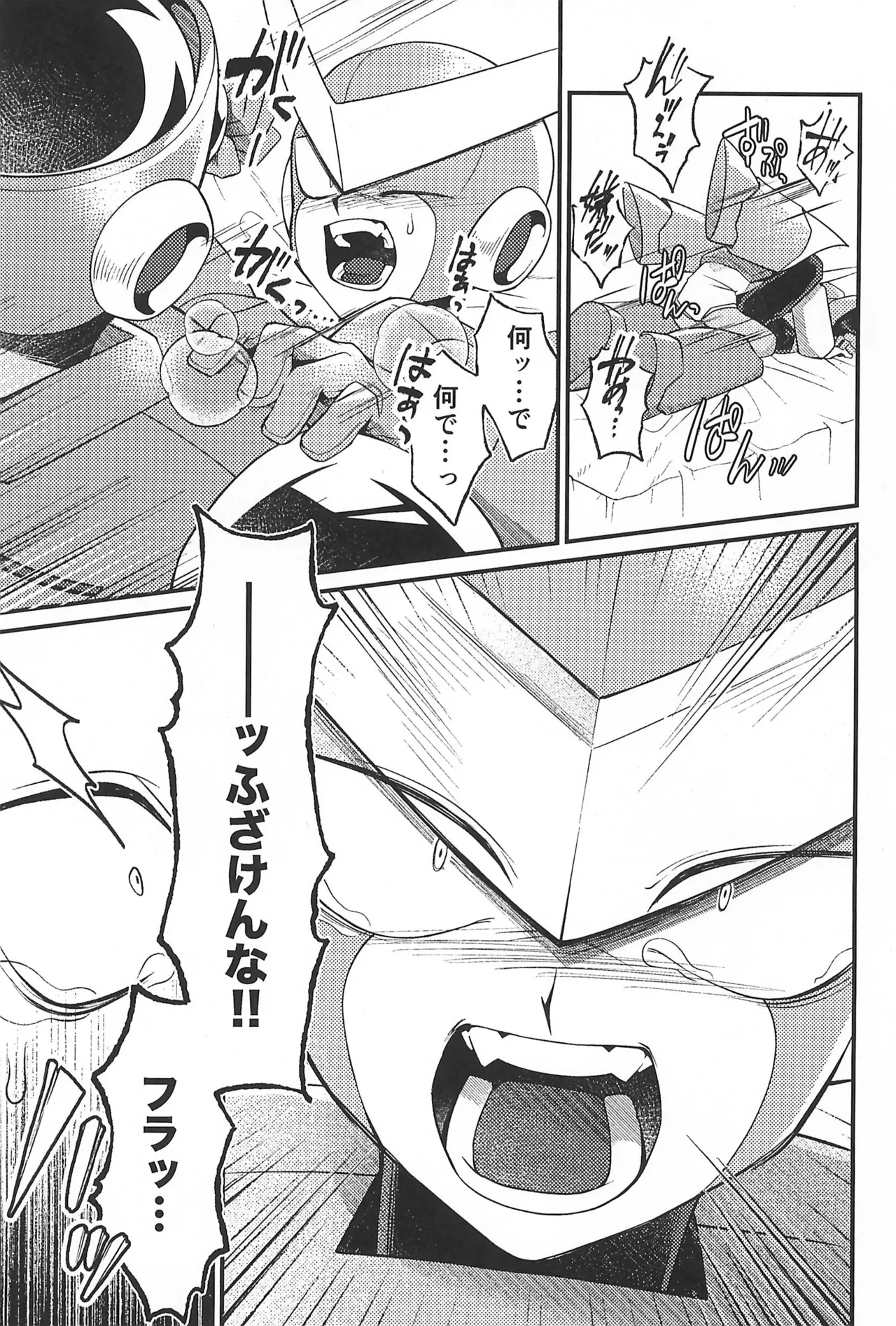 凪の底 Page.13