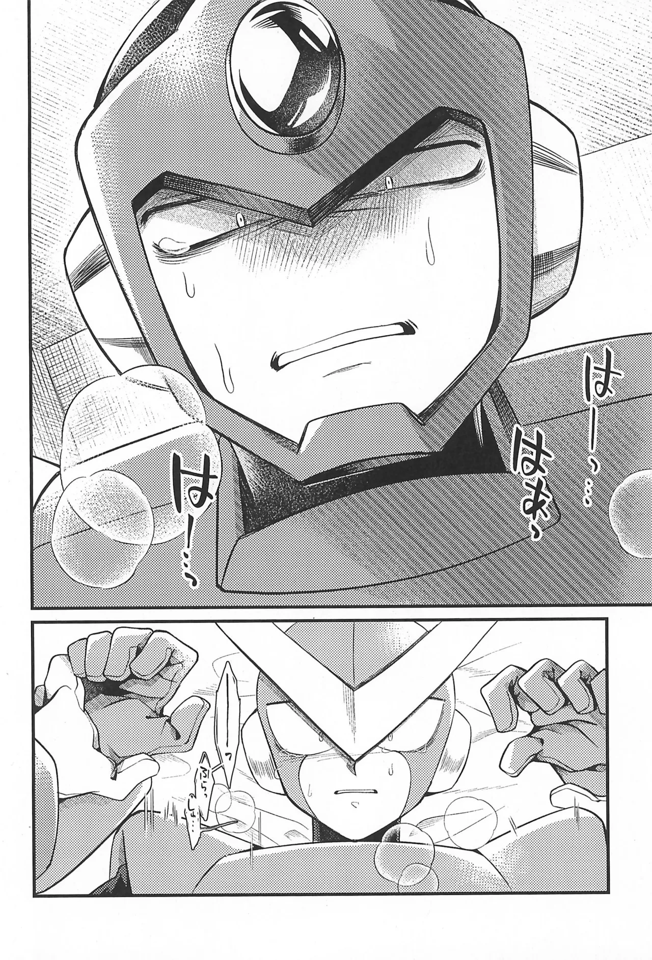 凪の底 Page.14