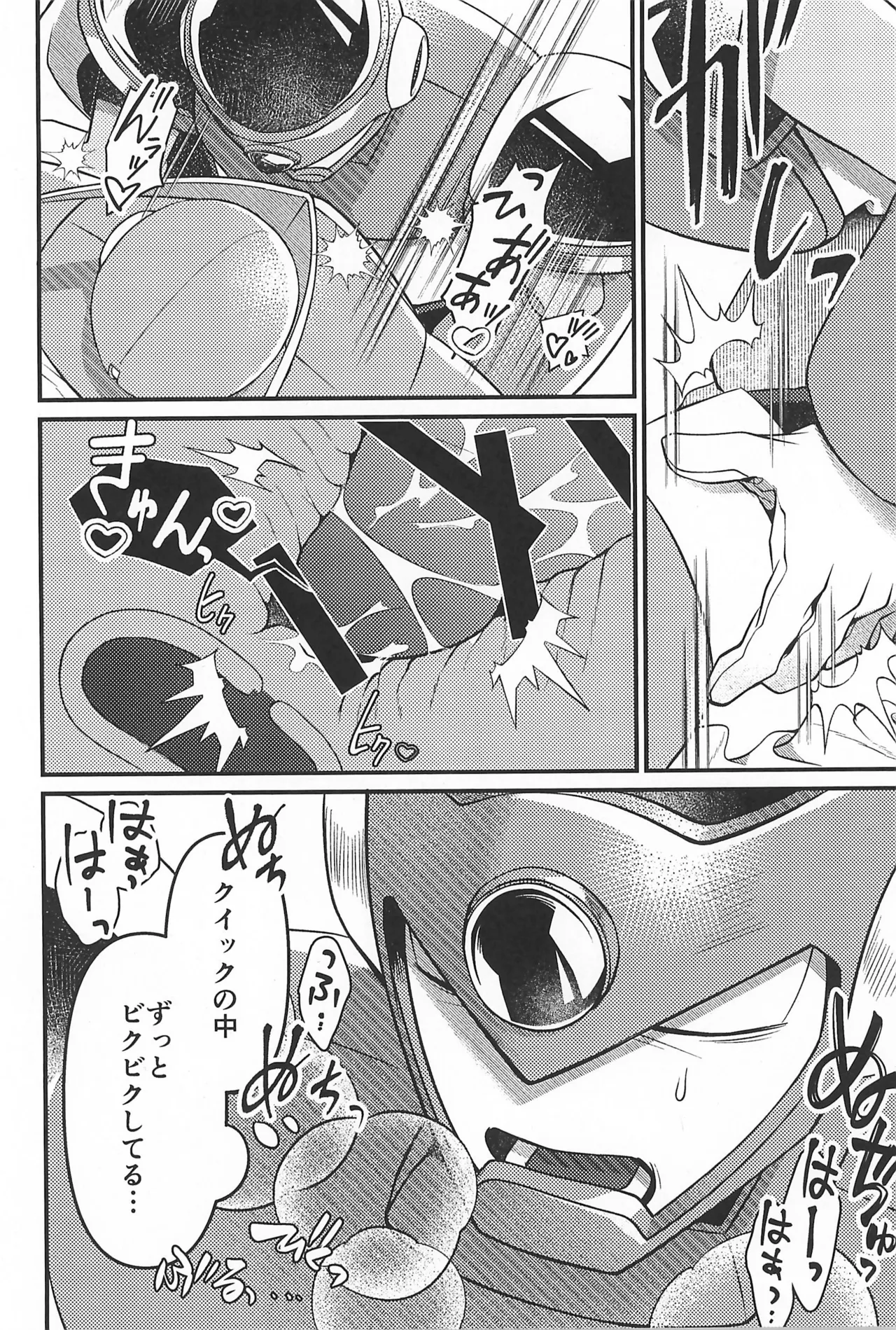 凪の底 Page.20