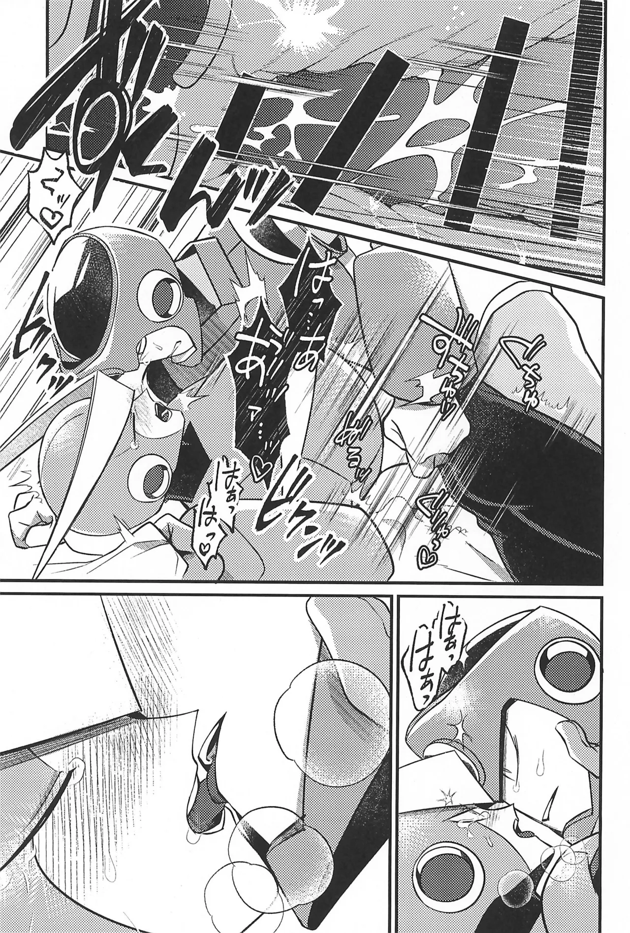 凪の底 Page.21