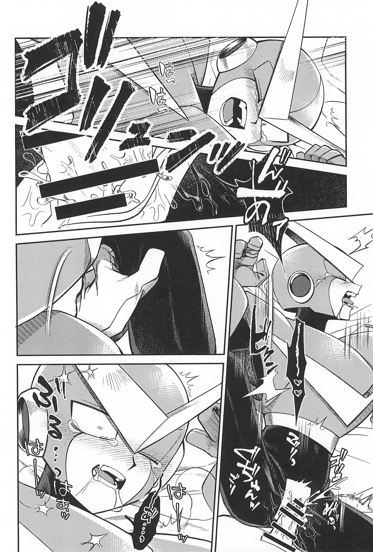 凪の底 Page.36
