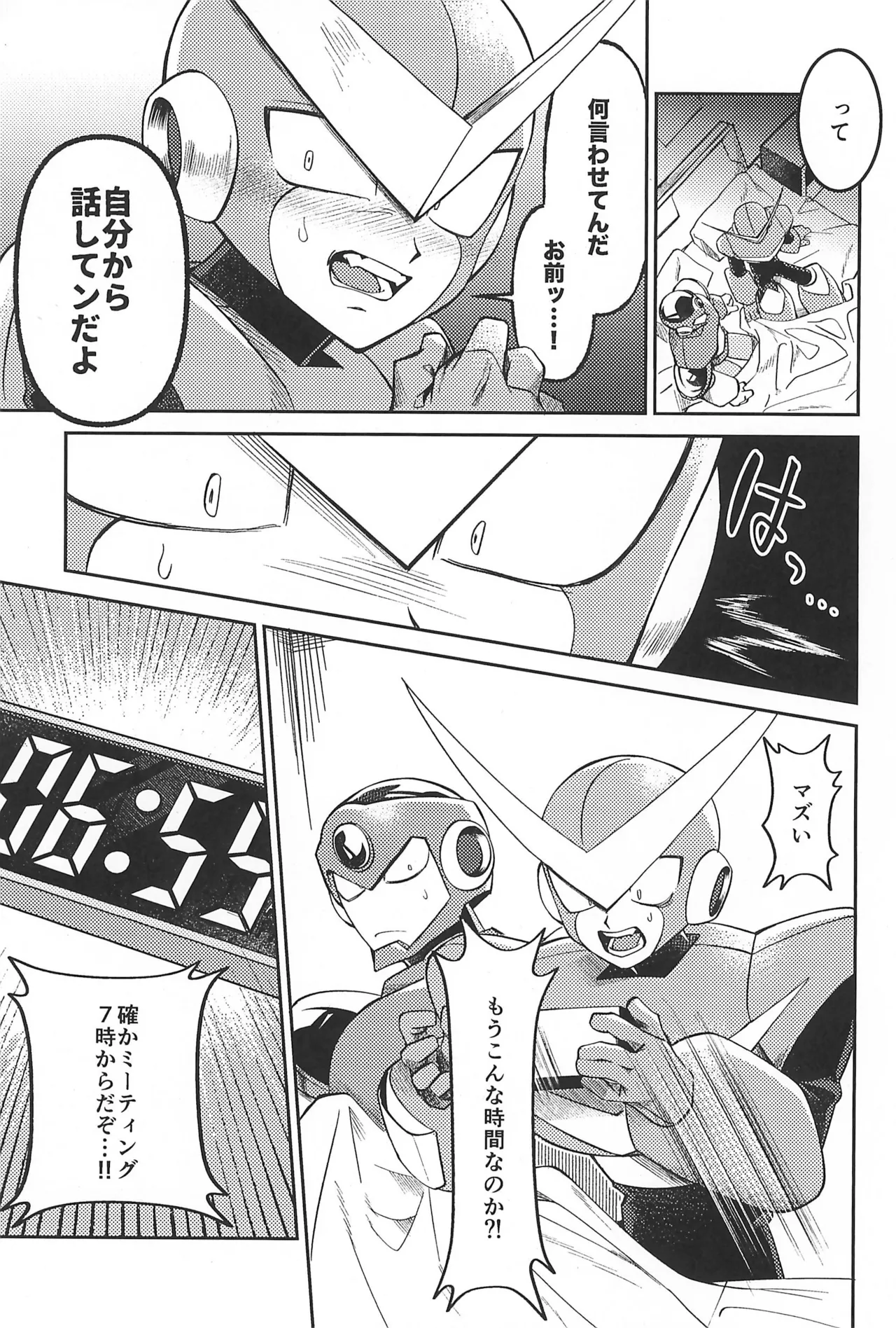 凪の底 Page.39
