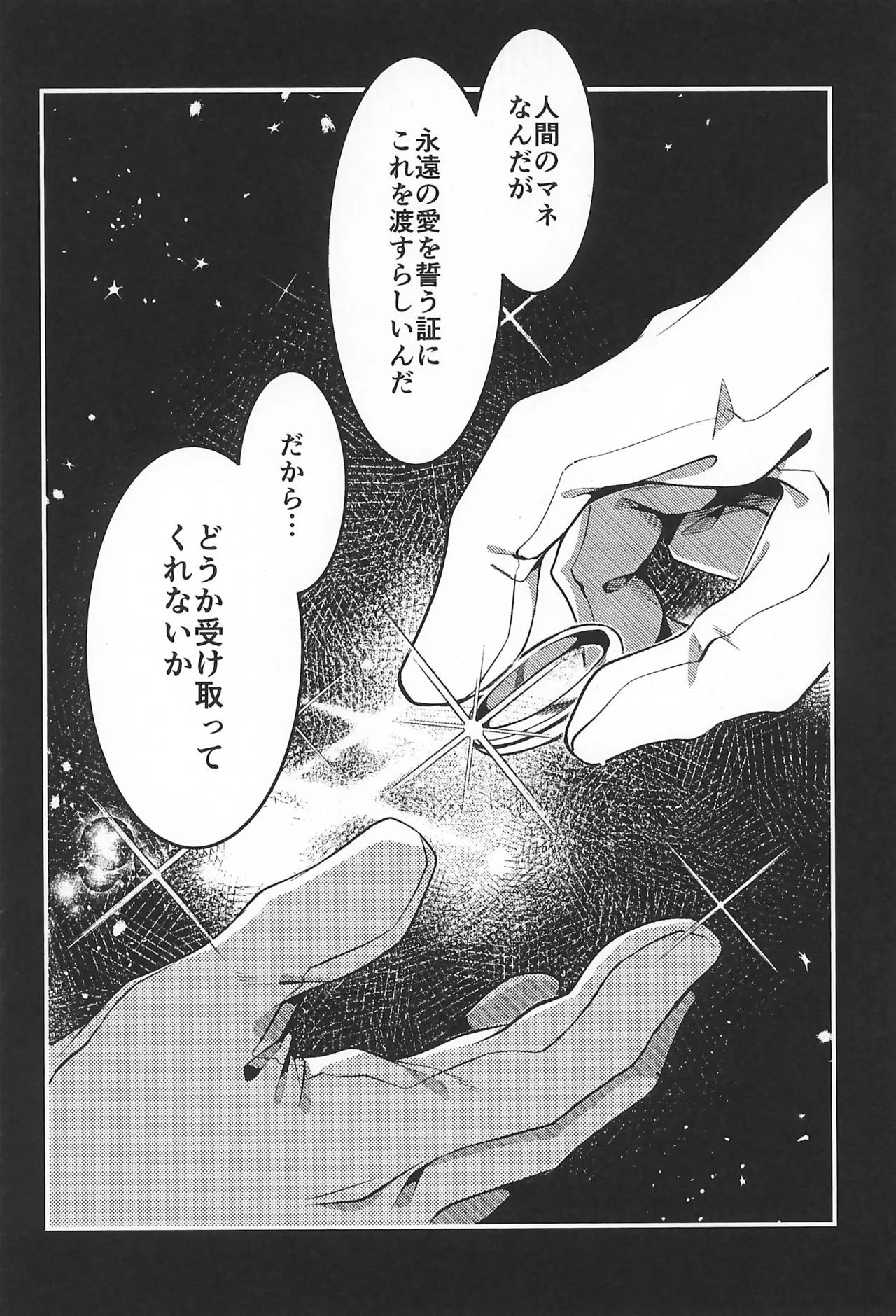 凪の底 Page.4