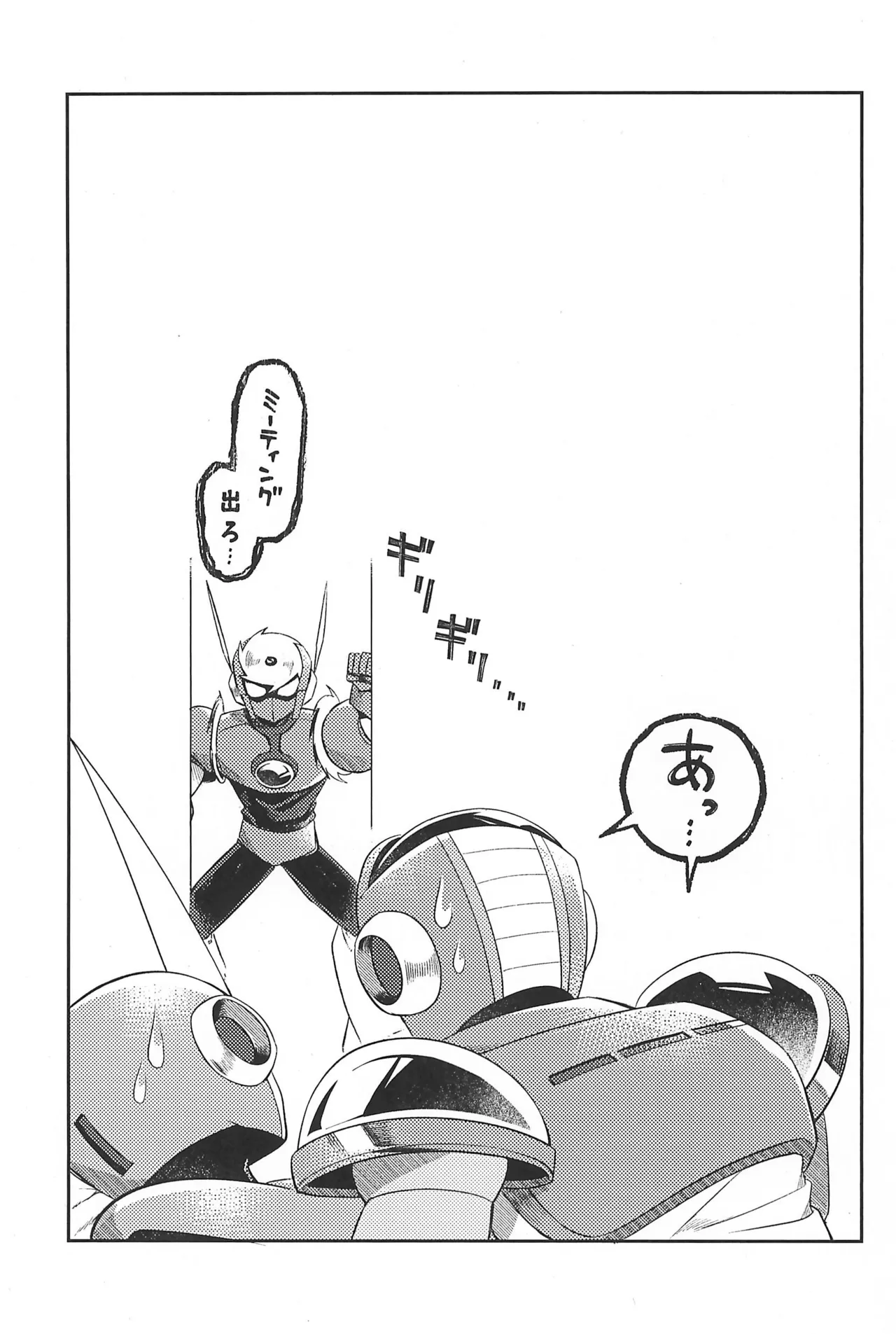 凪の底 Page.43