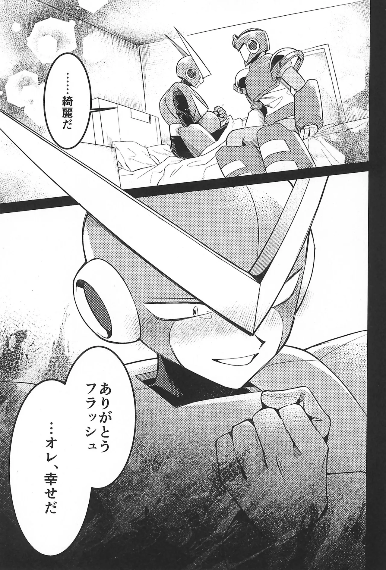 凪の底 Page.5