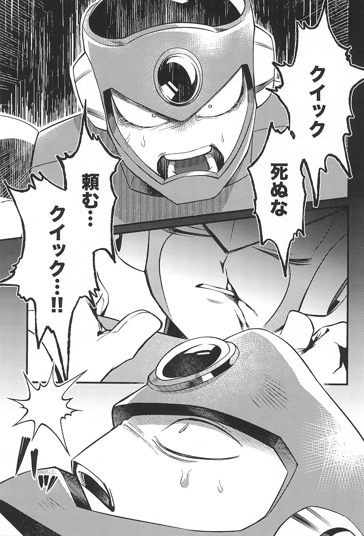 凪の底 Page.7