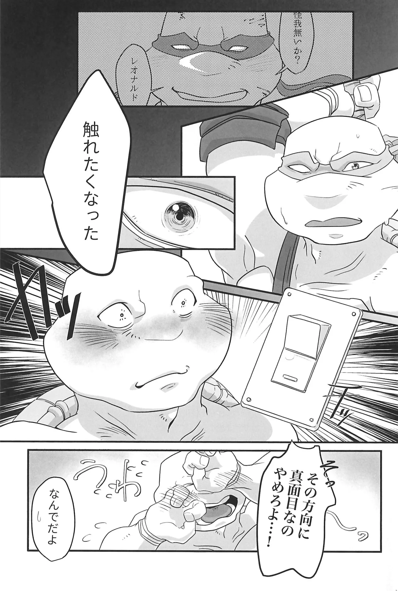 スイッチ Page.26
