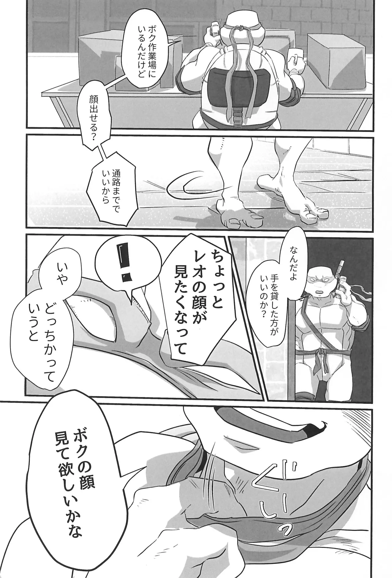 スイッチ Page.5