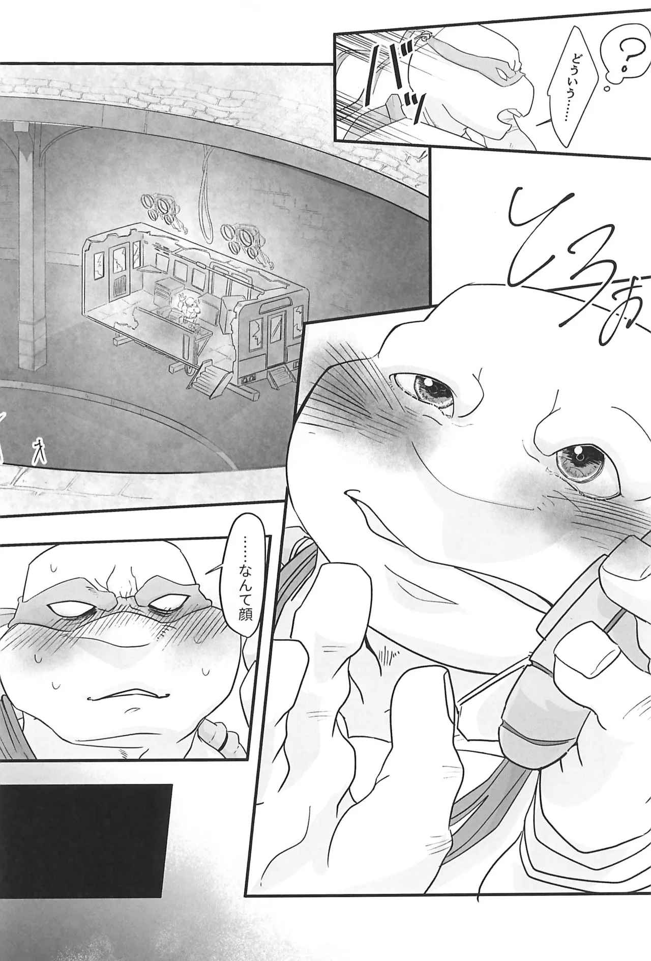 スイッチ Page.6