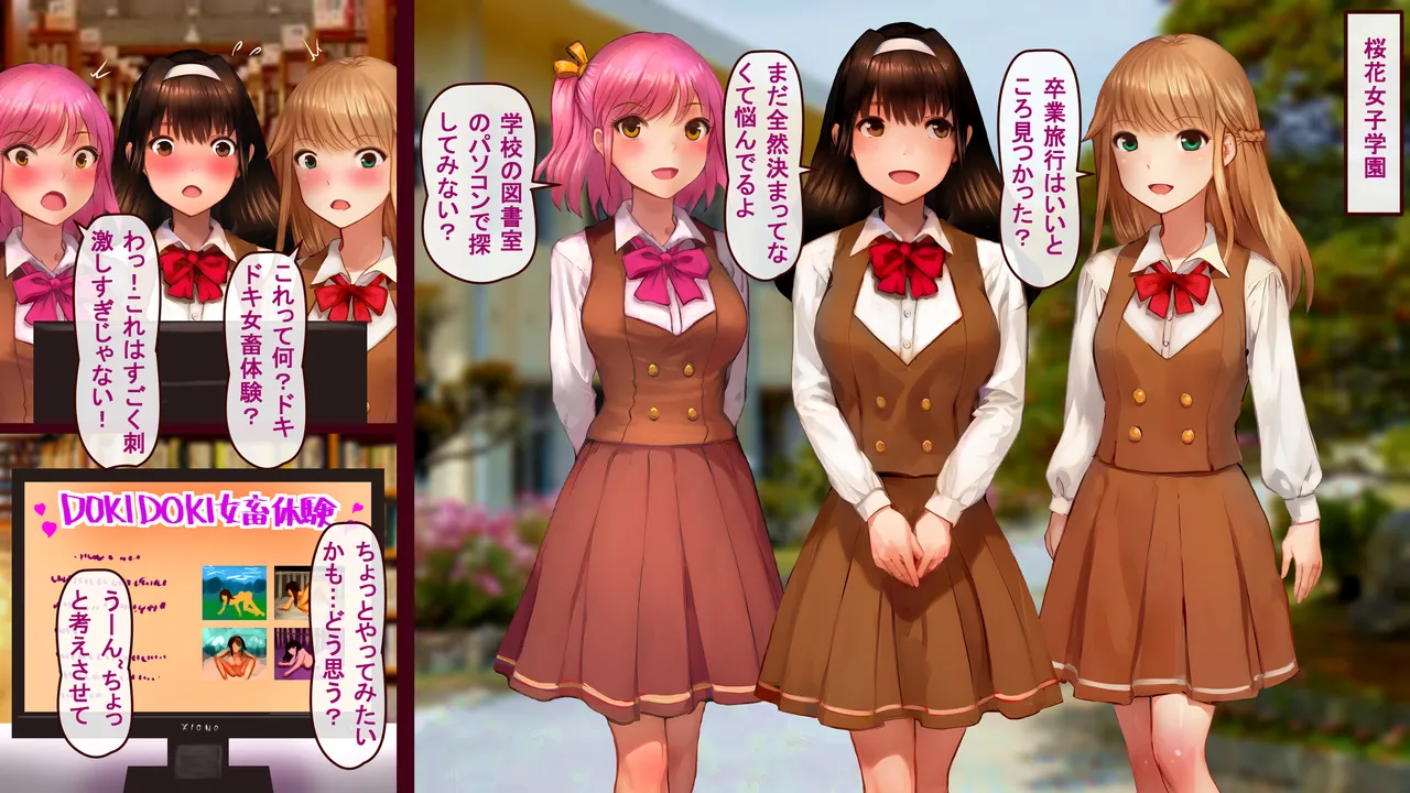 DokiDoki卒業旅行