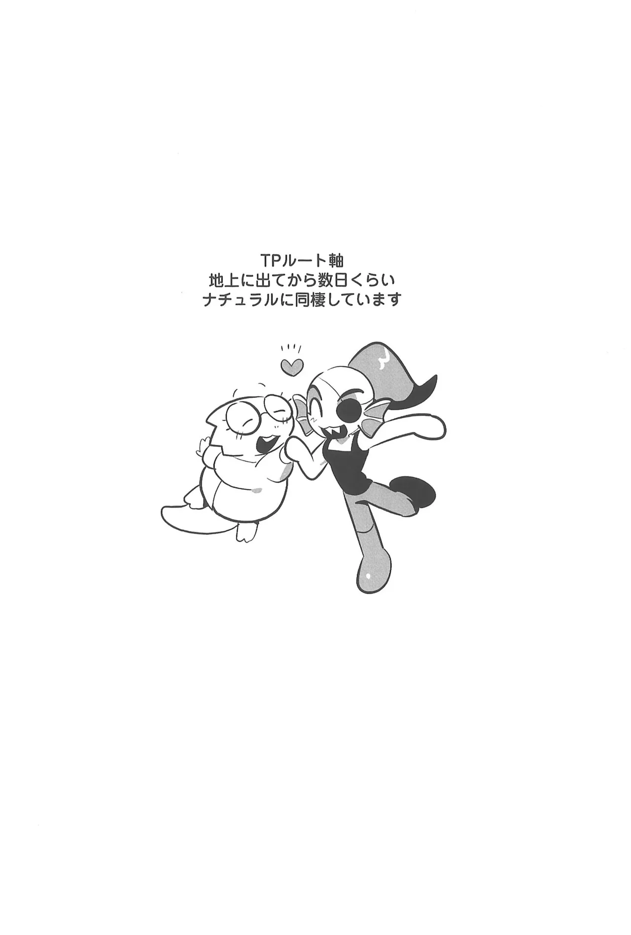 今日君と何したい？ Page.4