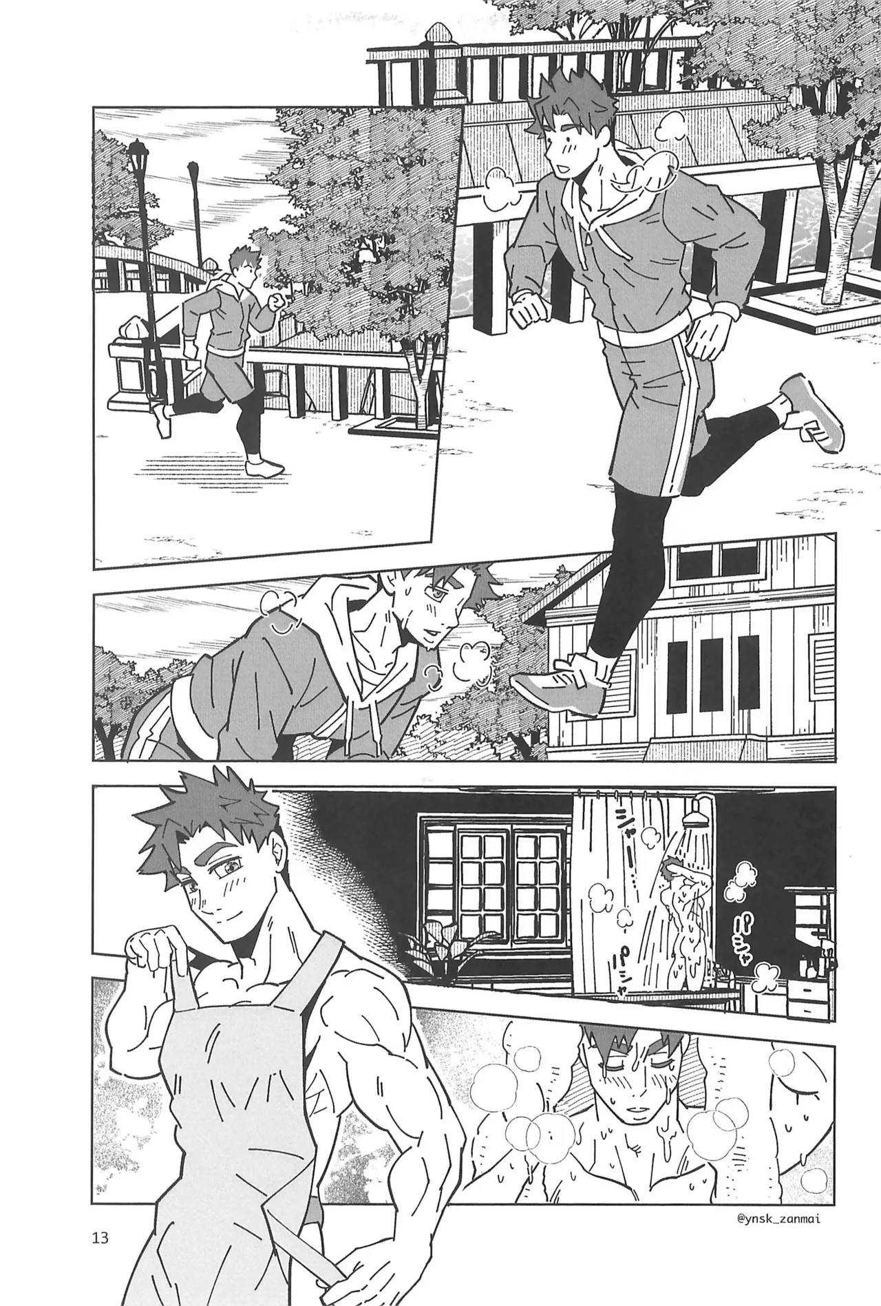 アレックスにお願い! Page.15