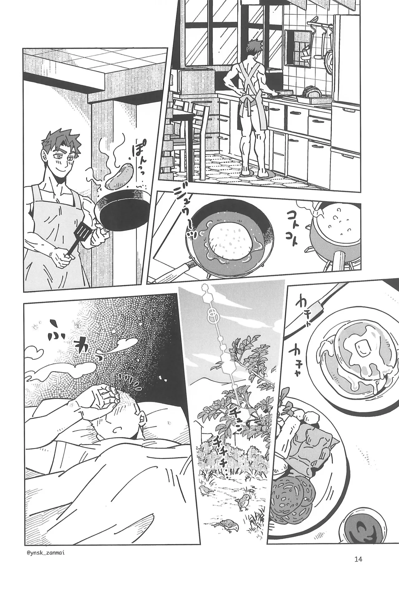 アレックスにお願い! Page.16