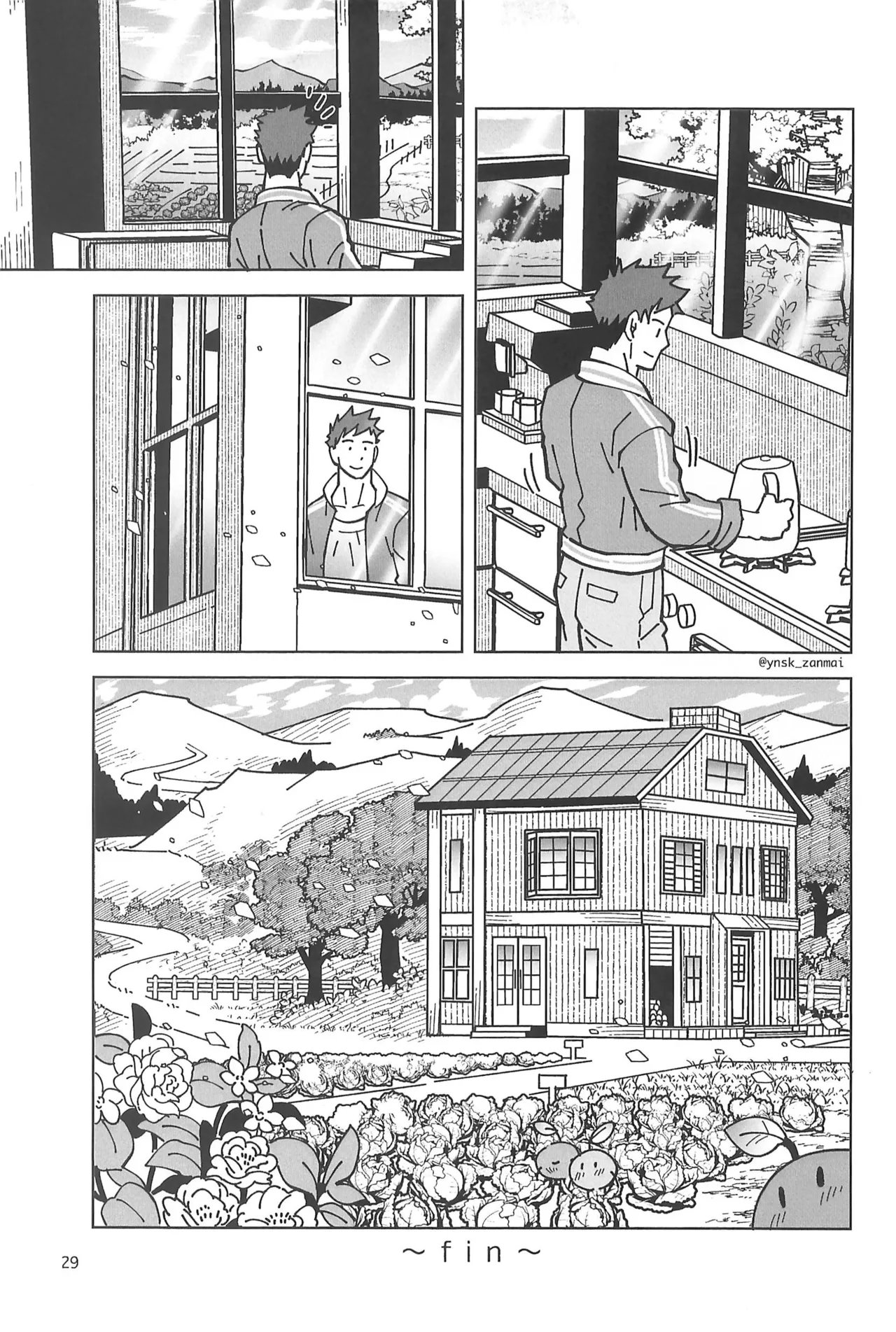 アレックスにお願い! Page.31