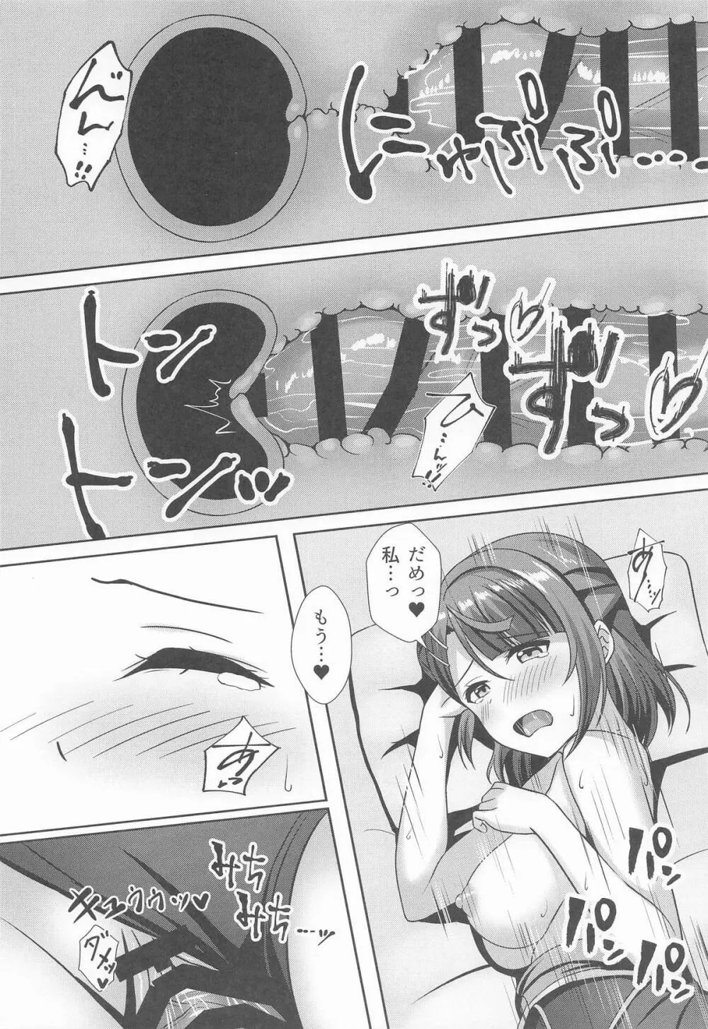 A・ZU・NAソープランドへようこそ 第三章 歩夢編 Page.31