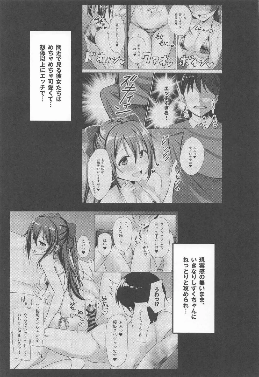 A・ZU・NAソープランドへようこそ 第三章 歩夢編 Page.4