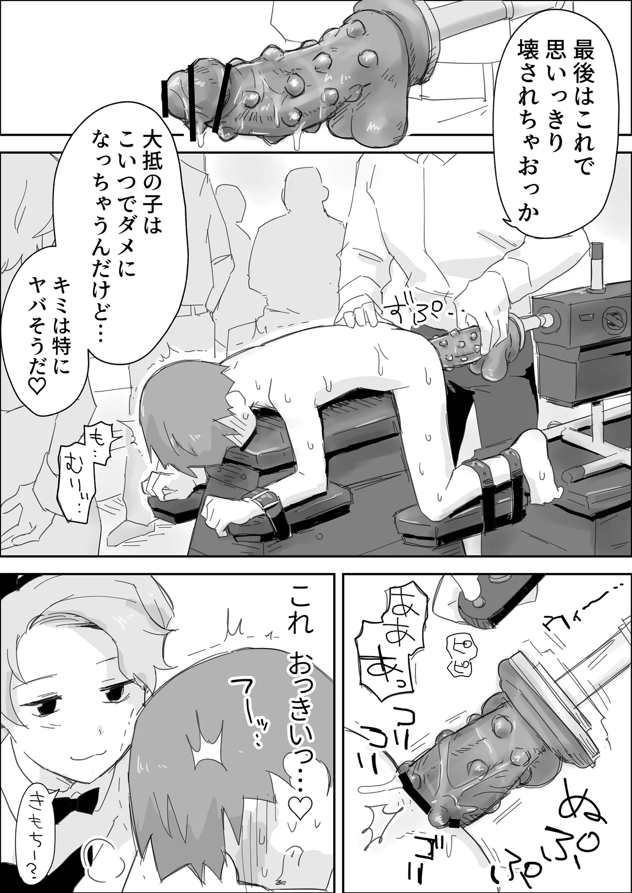 いっぱいいじめてください ～マゾペット快楽責め～ Page.30