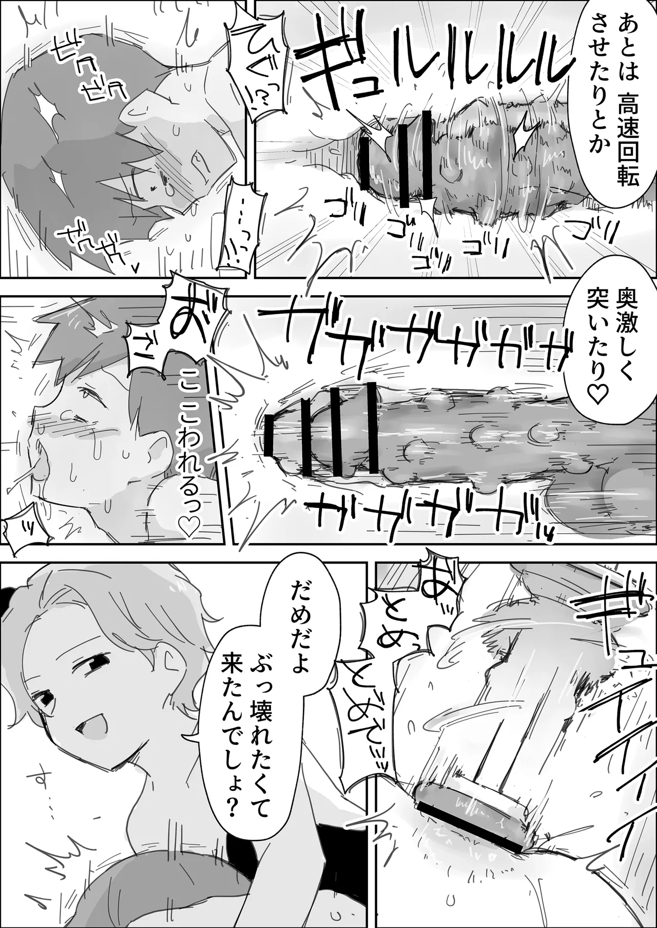 いっぱいいじめてください ～マゾペット快楽責め～ Page.32