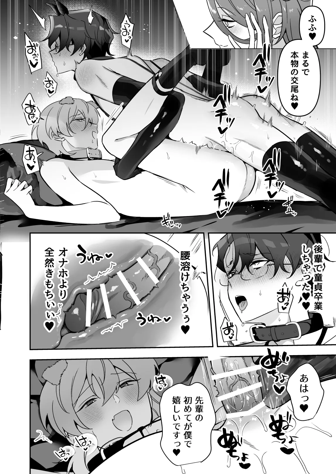 潜入ふたなり逆アナル風俗 Page.49
