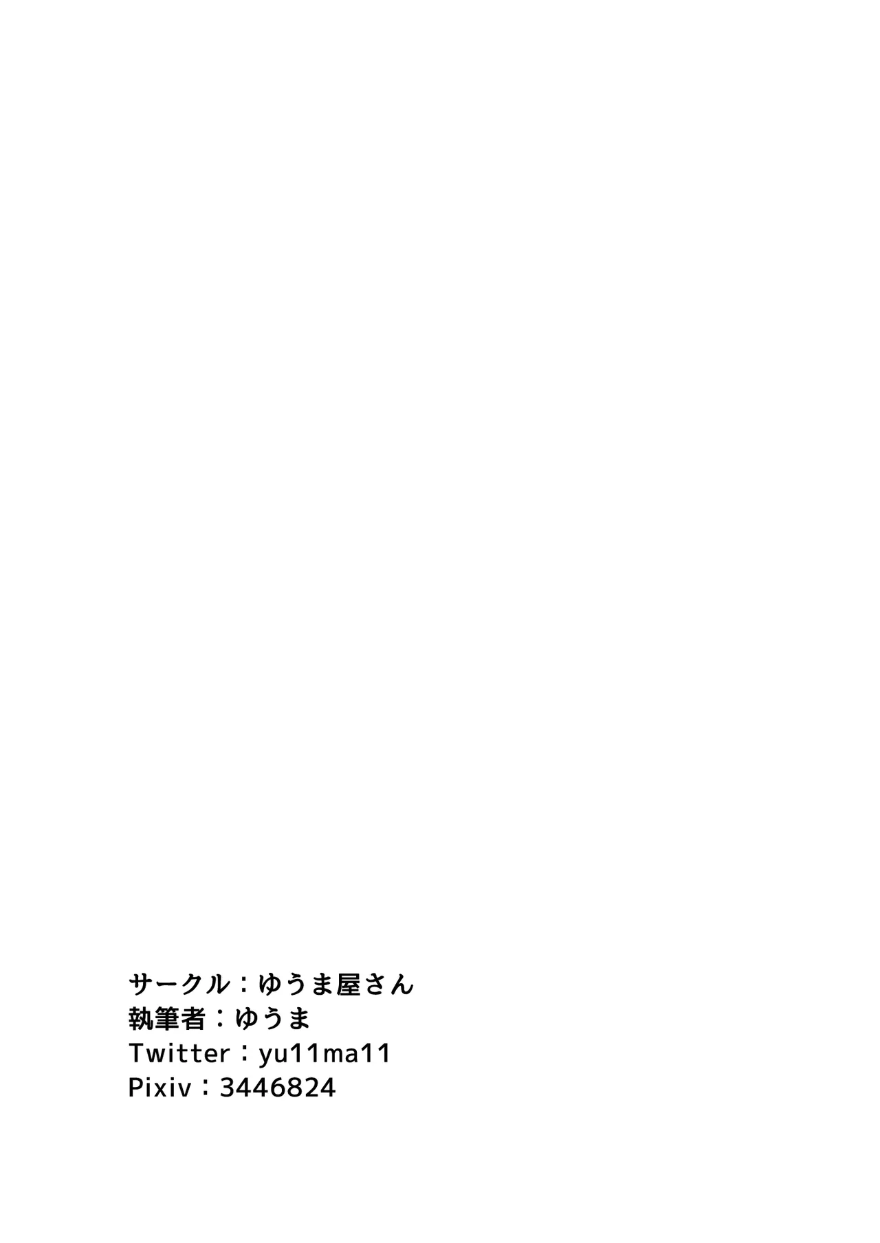 潜入ふたなり逆アナル風俗 Page.67